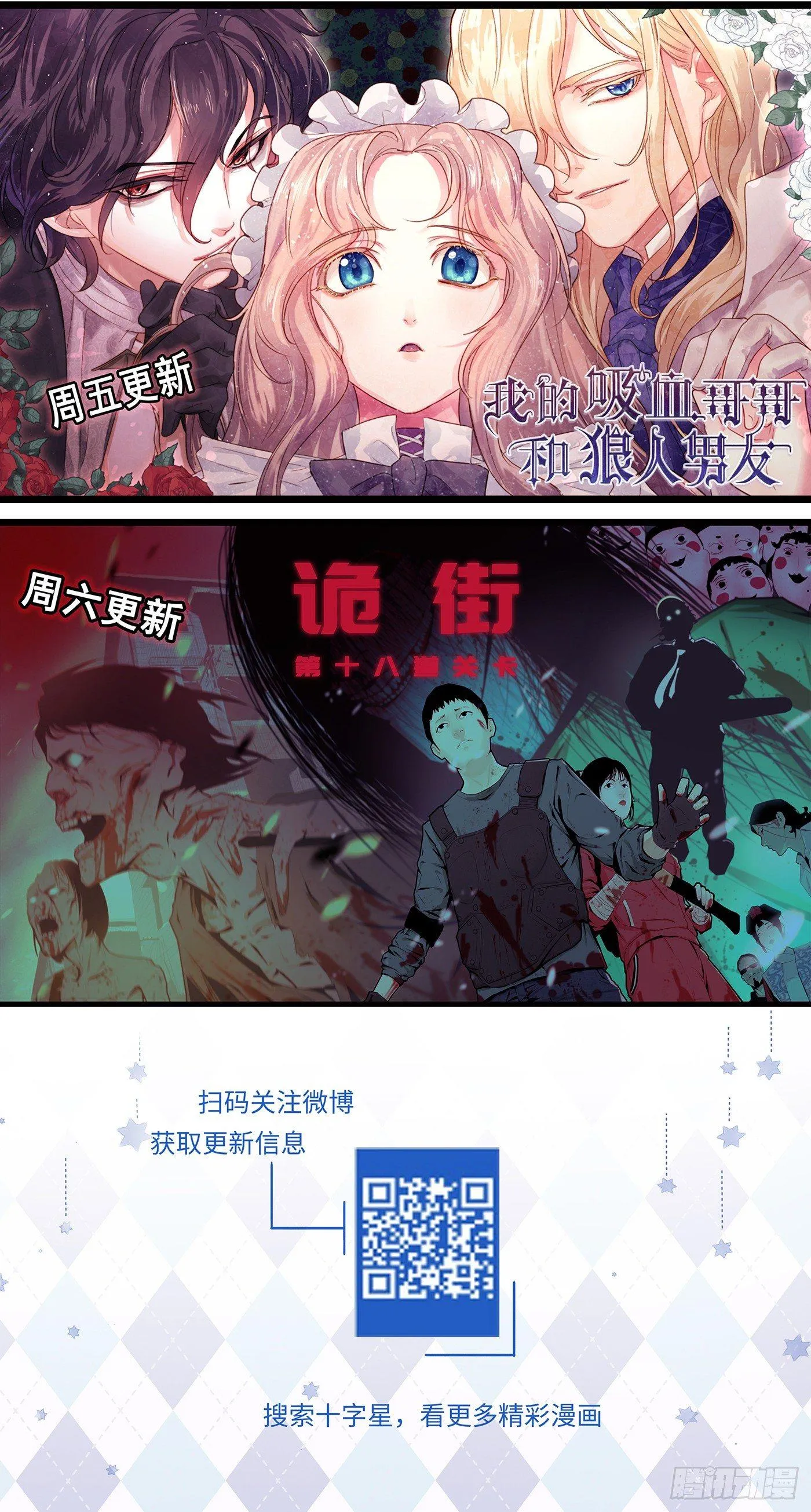 第三百一十四话 第17页