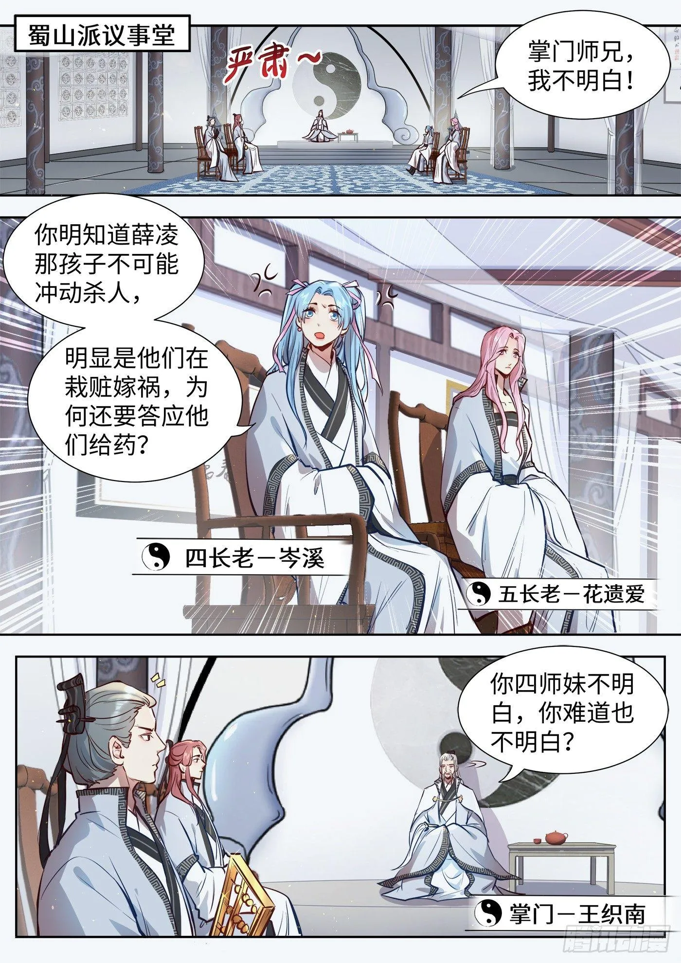 第三百一十六话 第1页