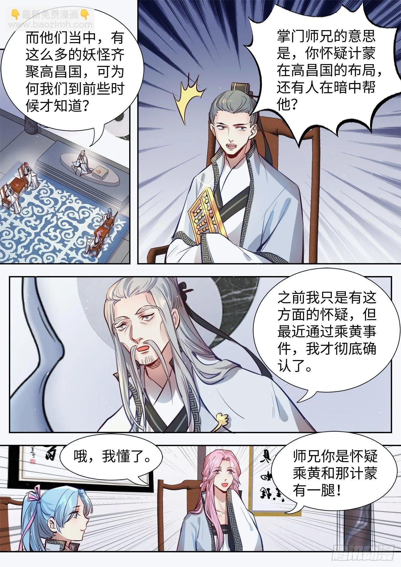 第三百一十六话 第5页