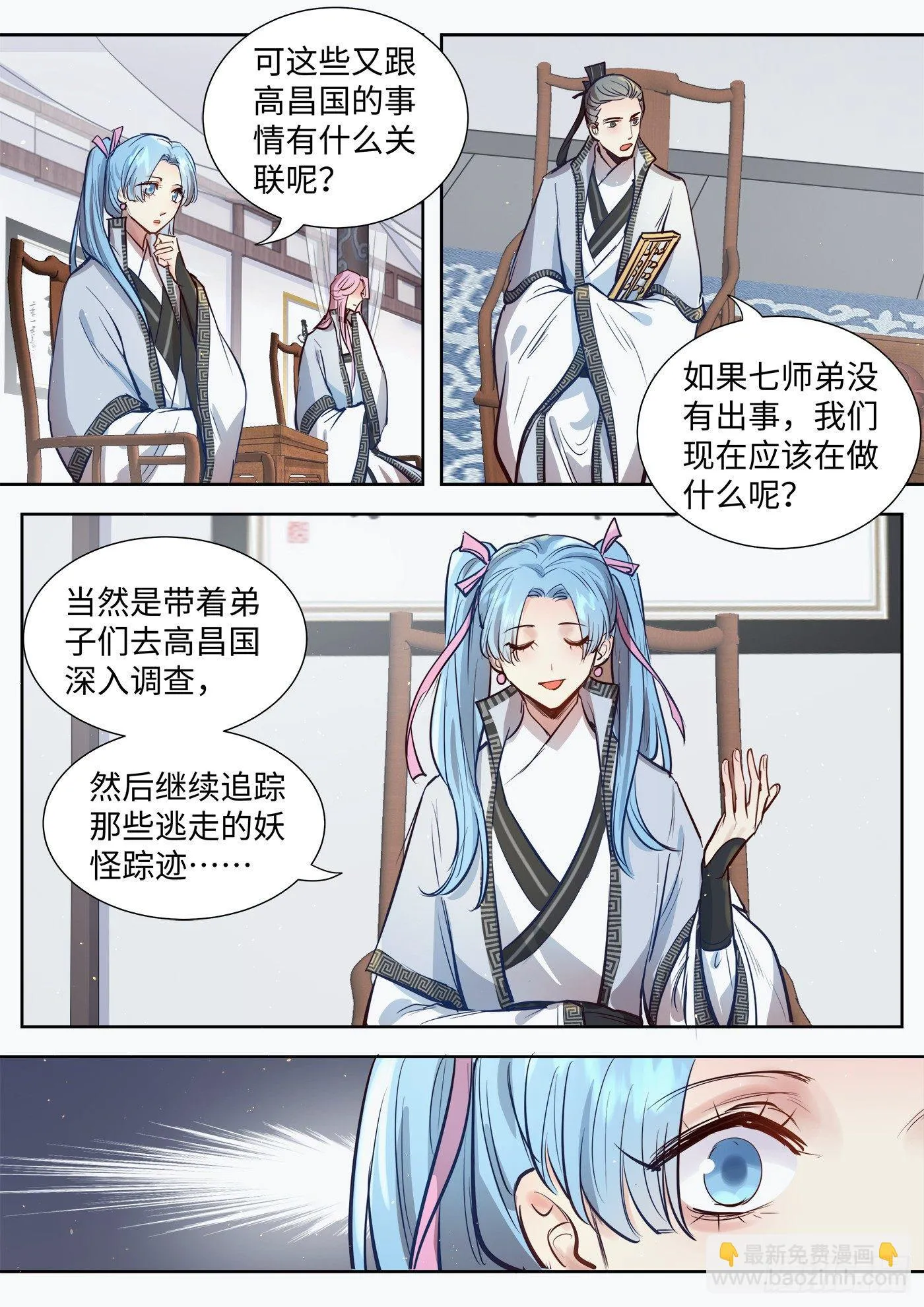 第三百一十六话 第9页