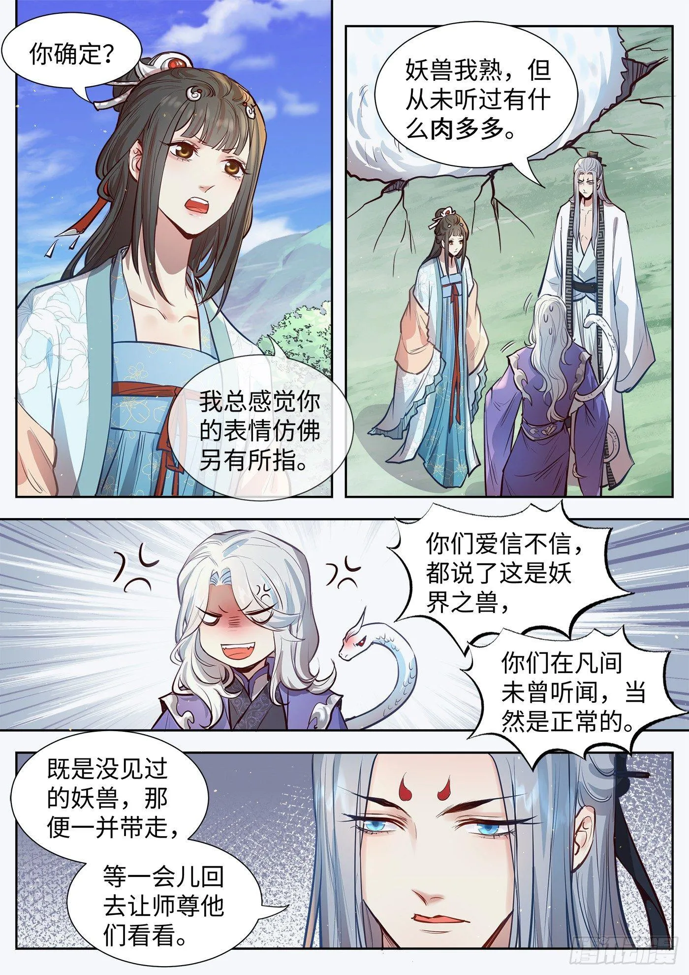 第三百一十七话 第7页