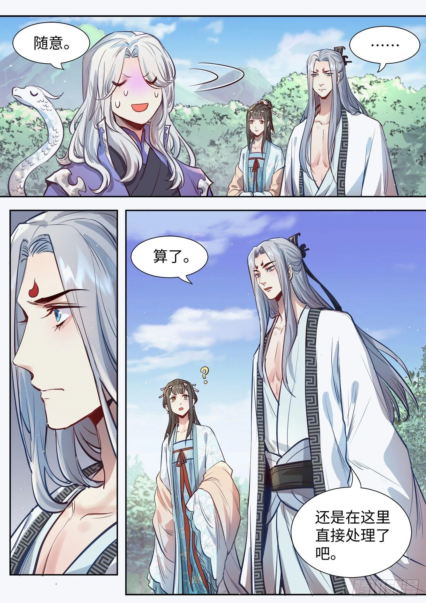 第三百一十七话 第8页
