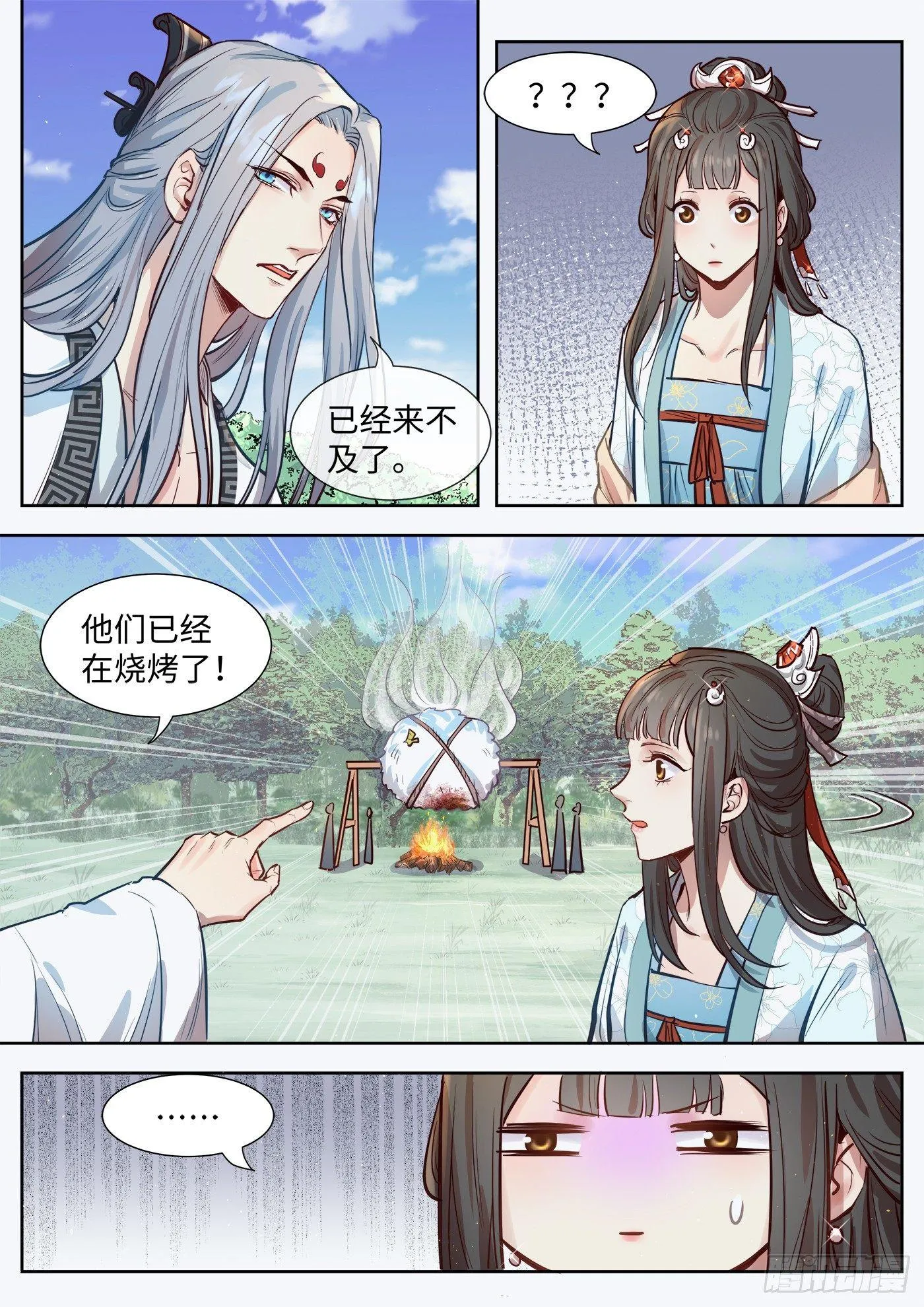 第三百一十七话 第10页