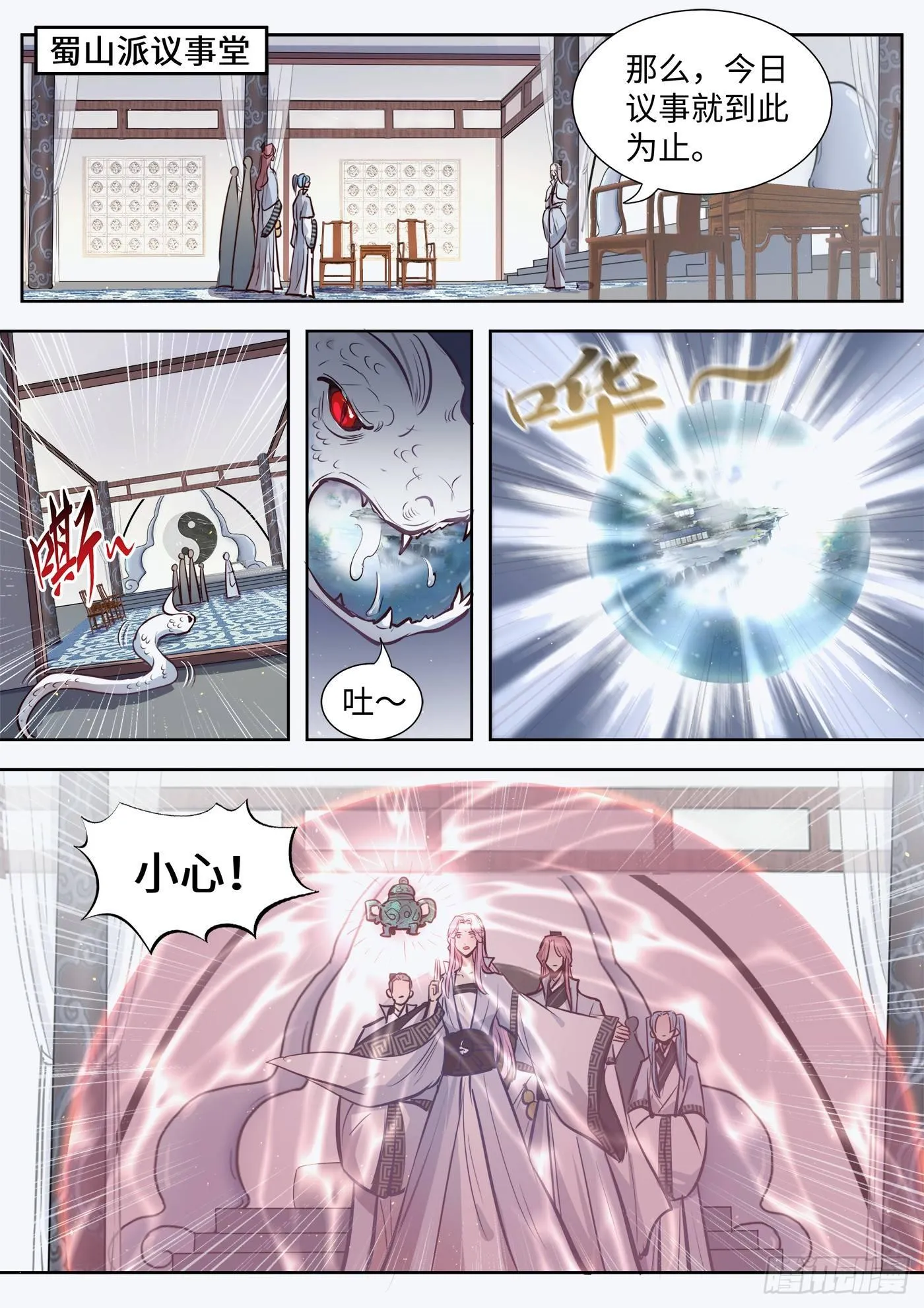 第三百一十八话 第1页