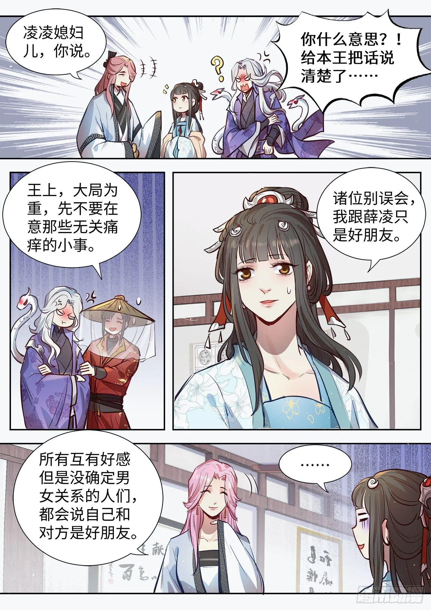 第三百一十八话 第7页