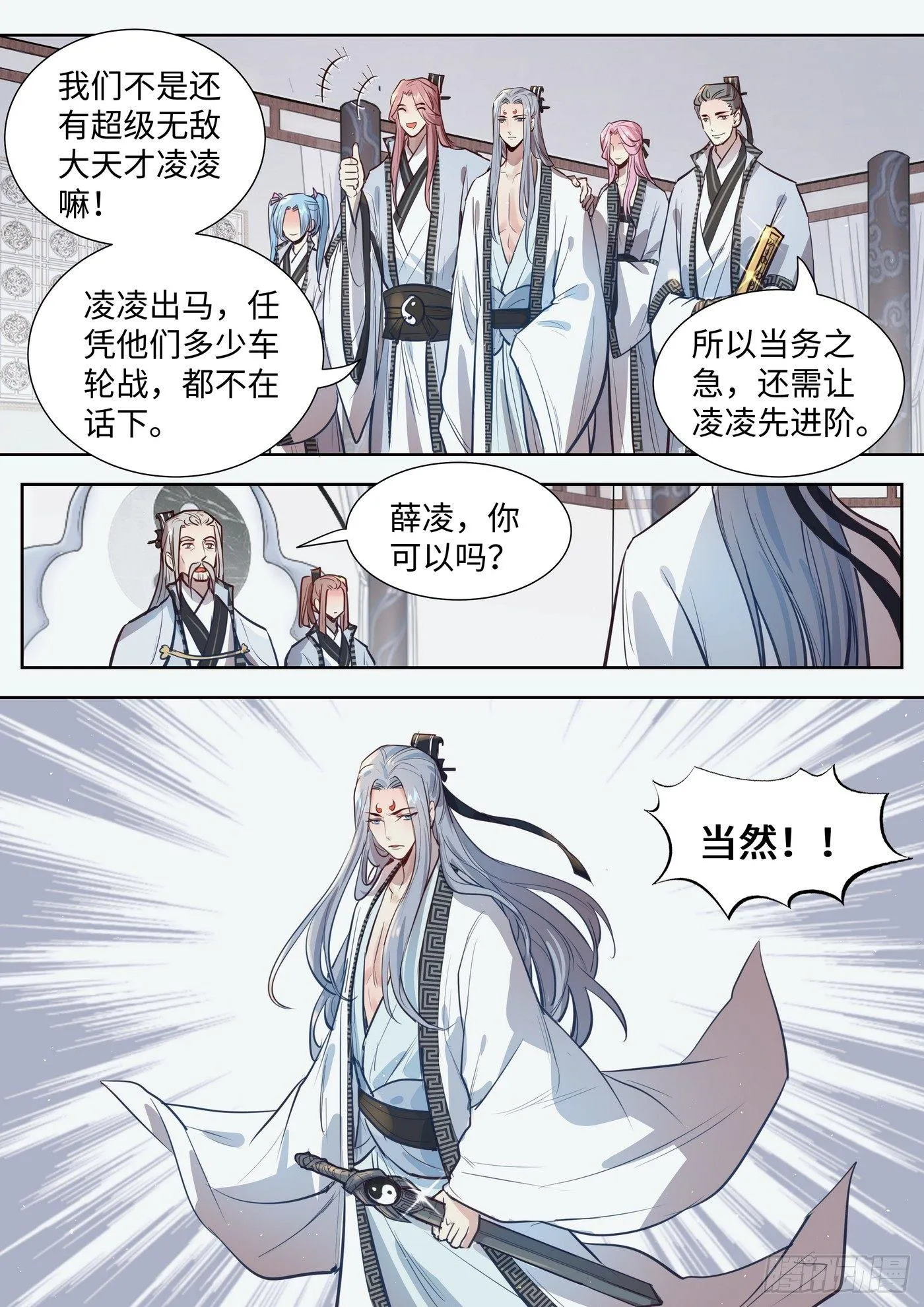 第三百一十九话 第9页