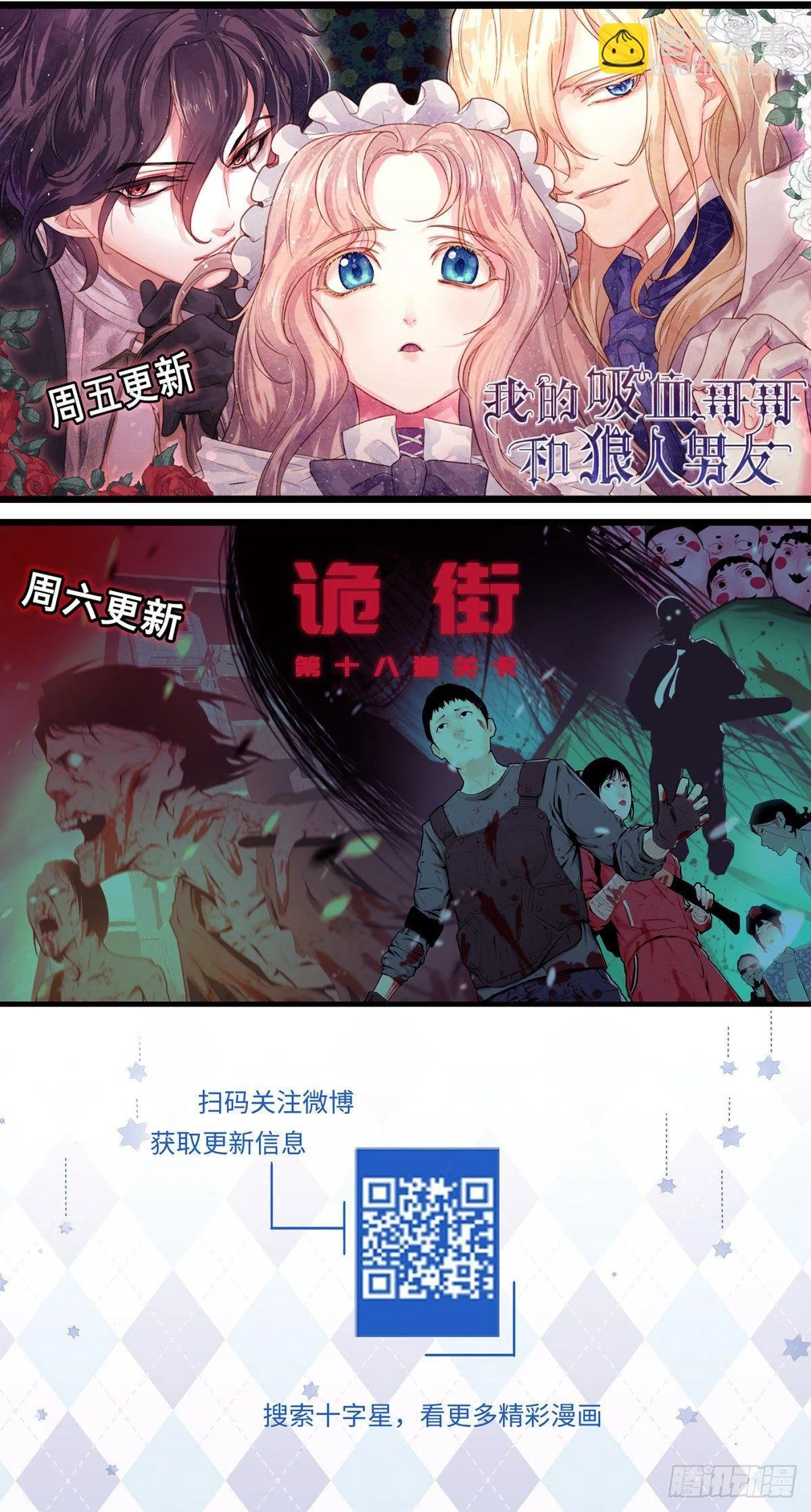 第三百一十九话 第12页