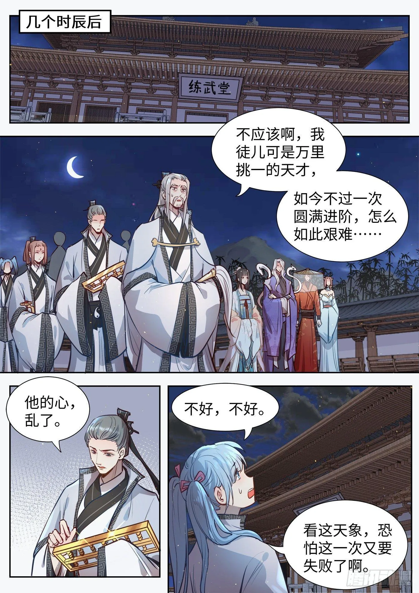 第三百二十话 第1页
