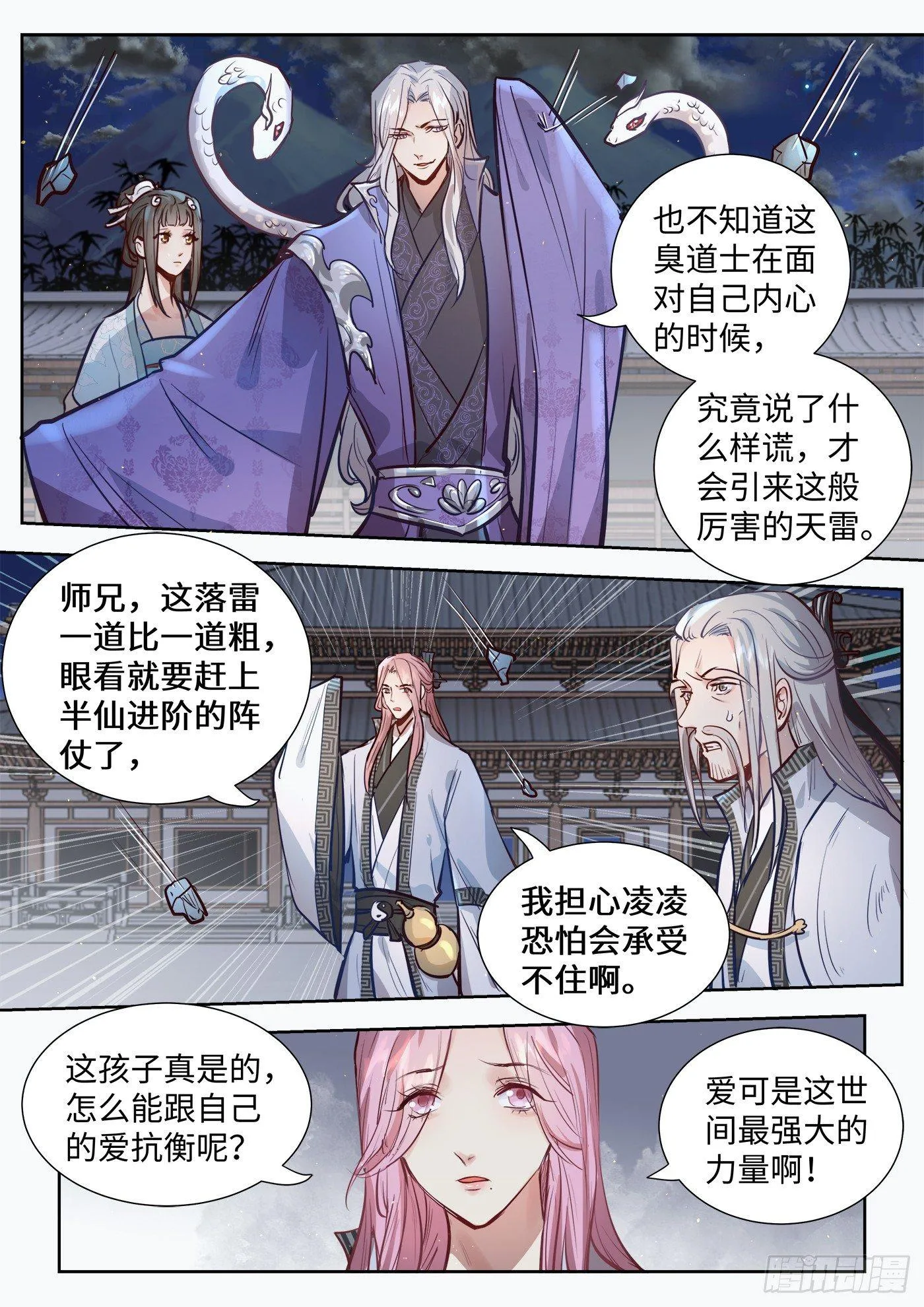 第三百二十话 第5页