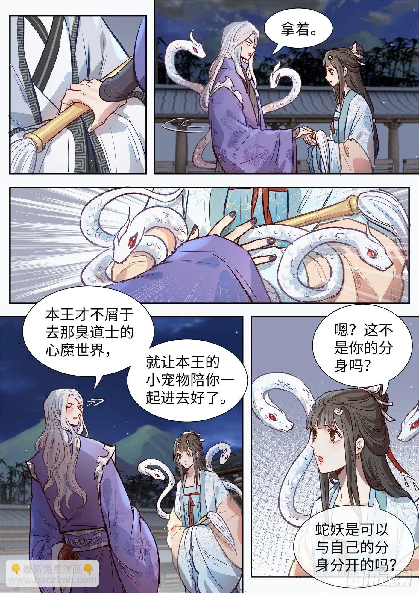 第三百二十话 第9页