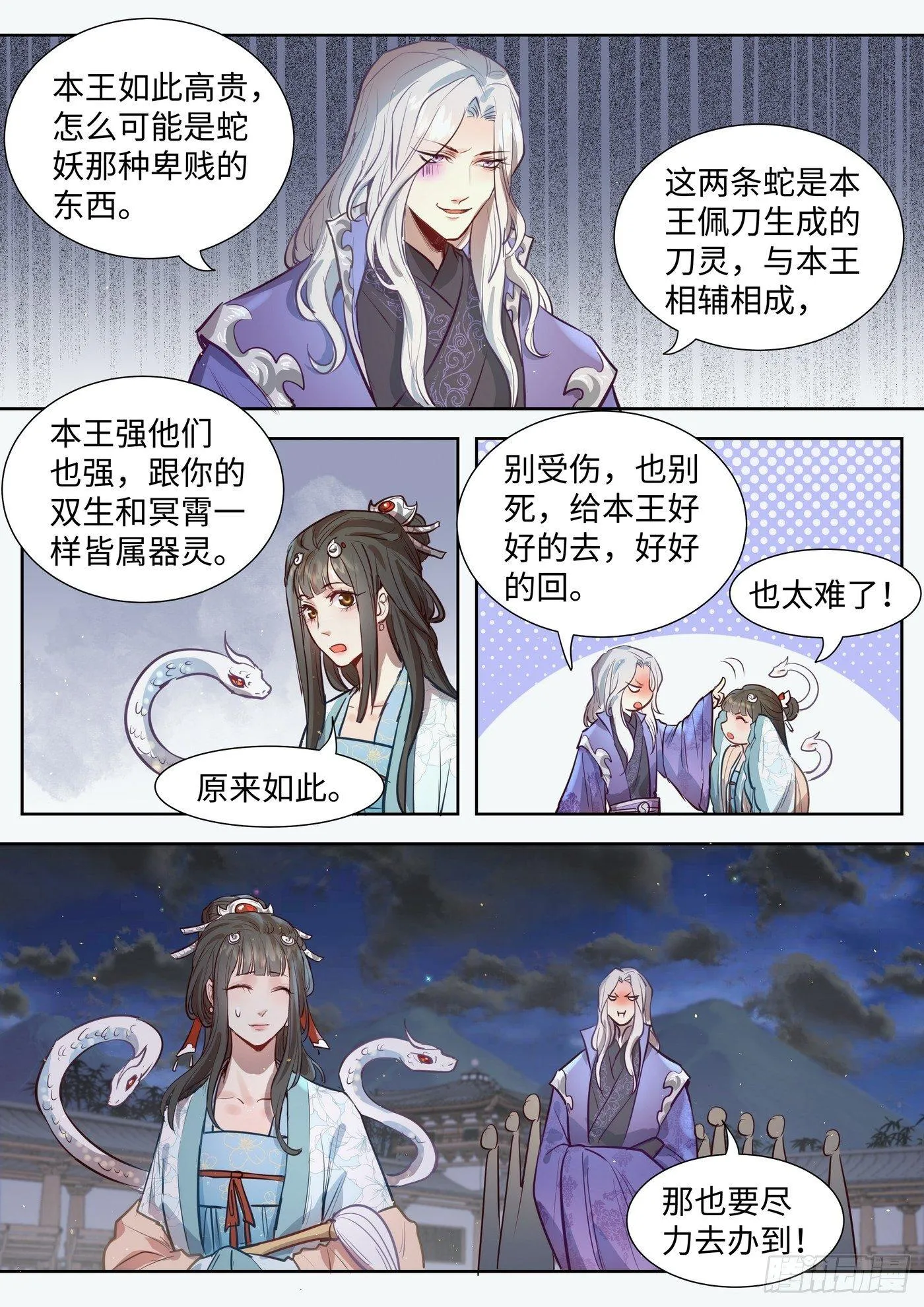 第三百二十话 第10页