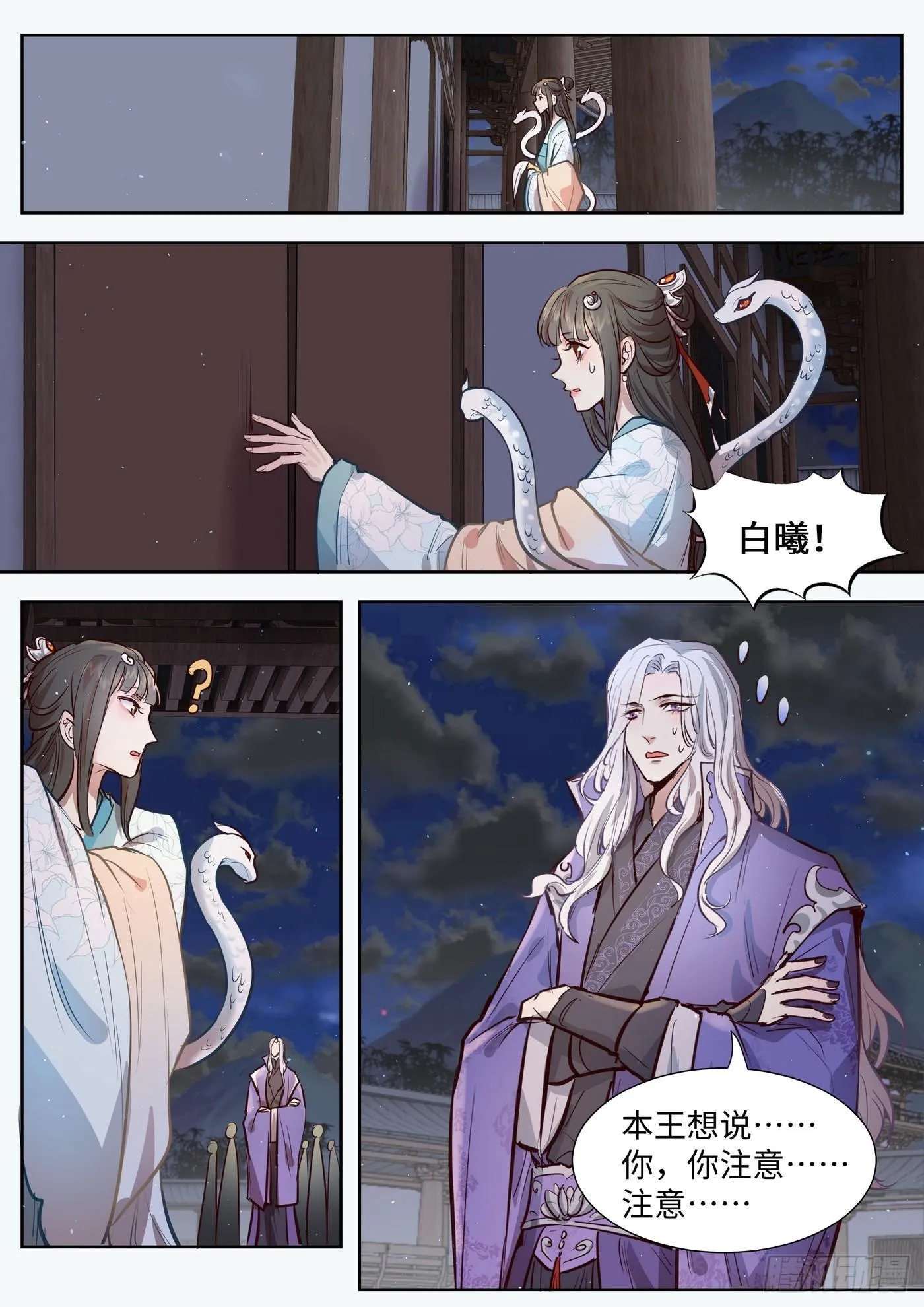 第三百二十话 第11页