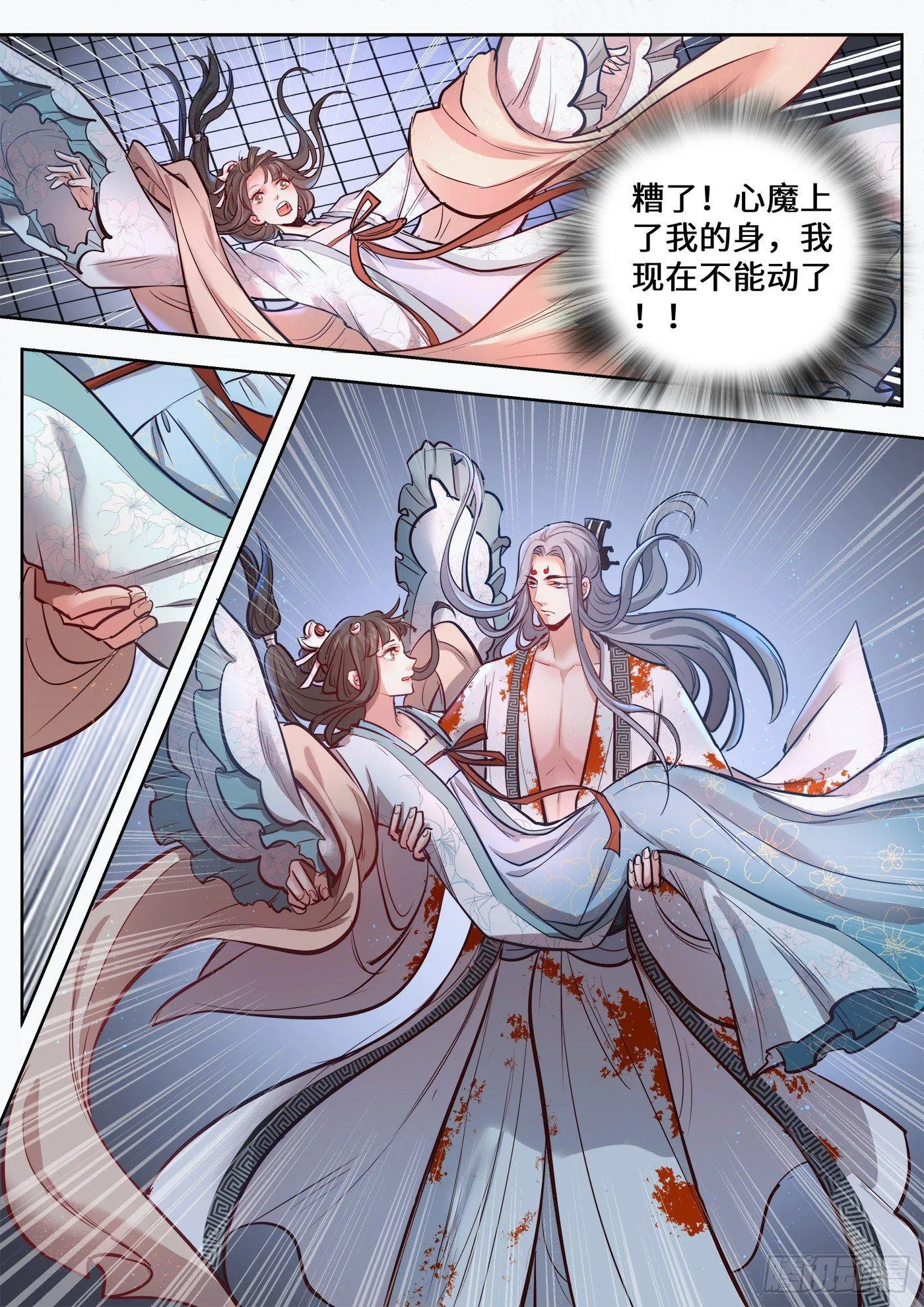 第三百二十二话 第1页