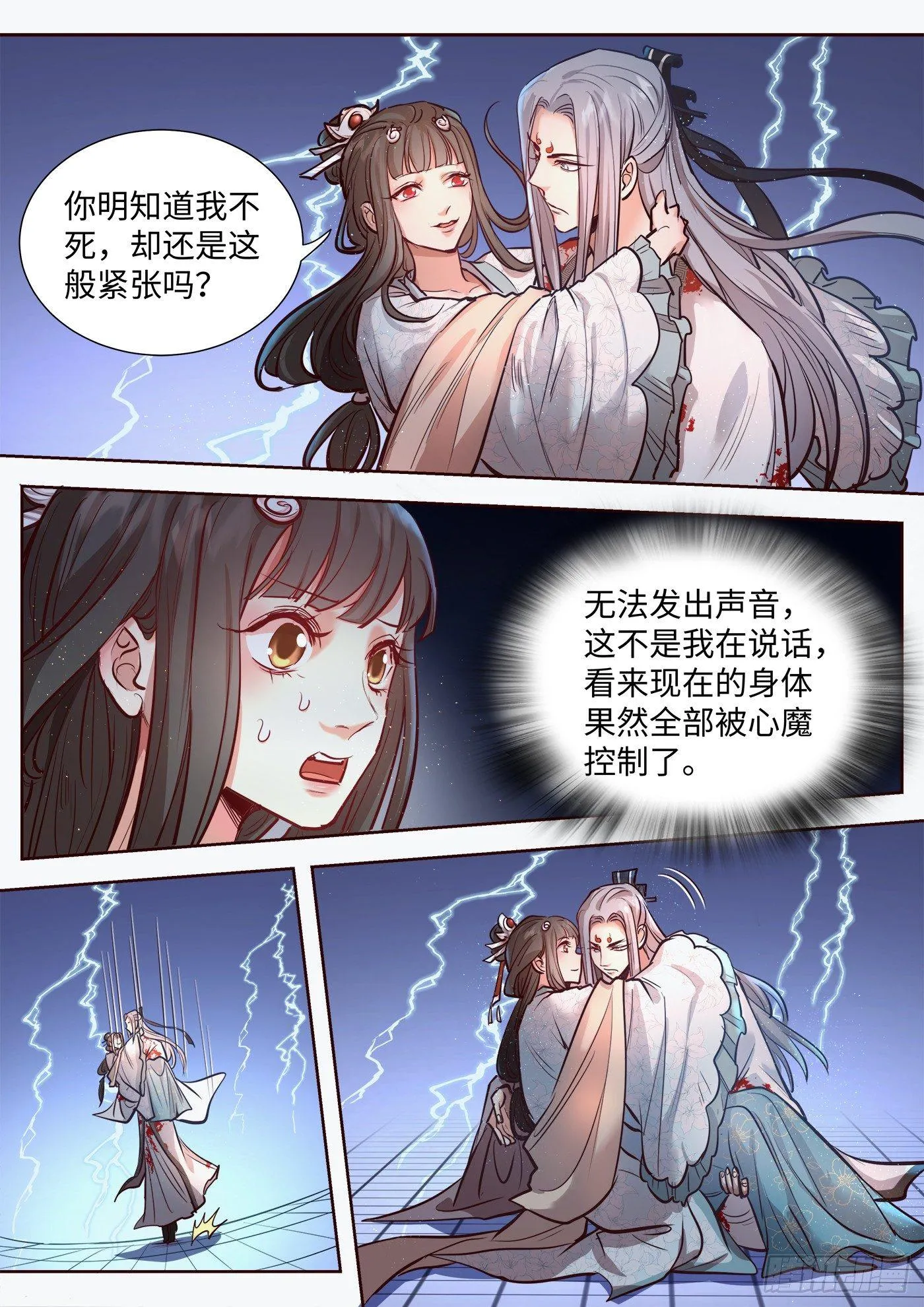 第三百二十二话 第2页