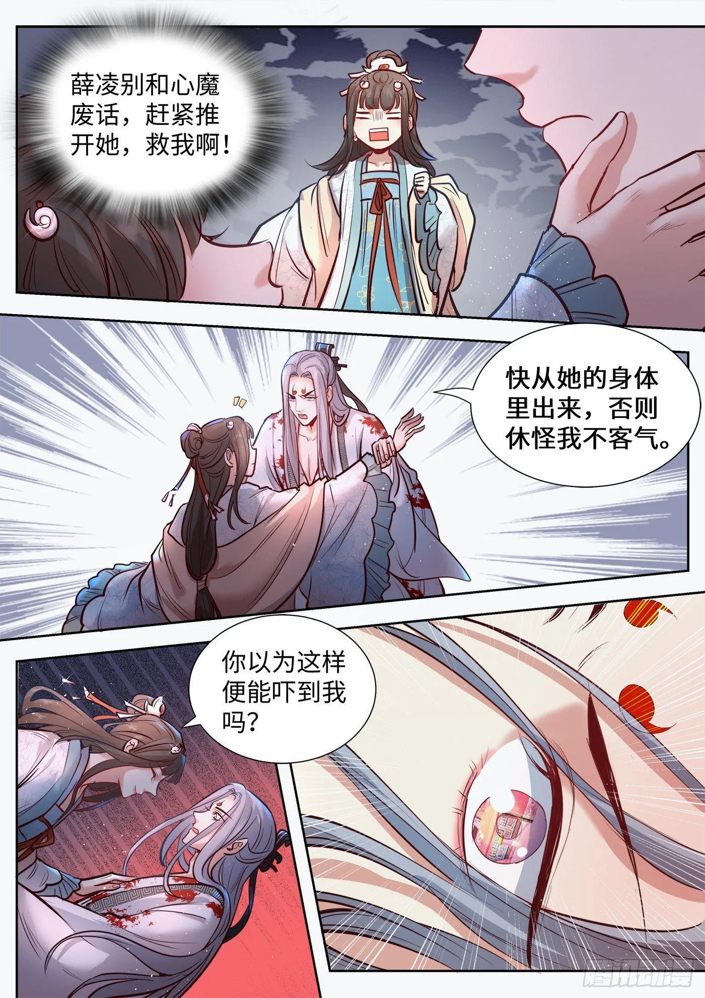 第三百二十二话 第5页