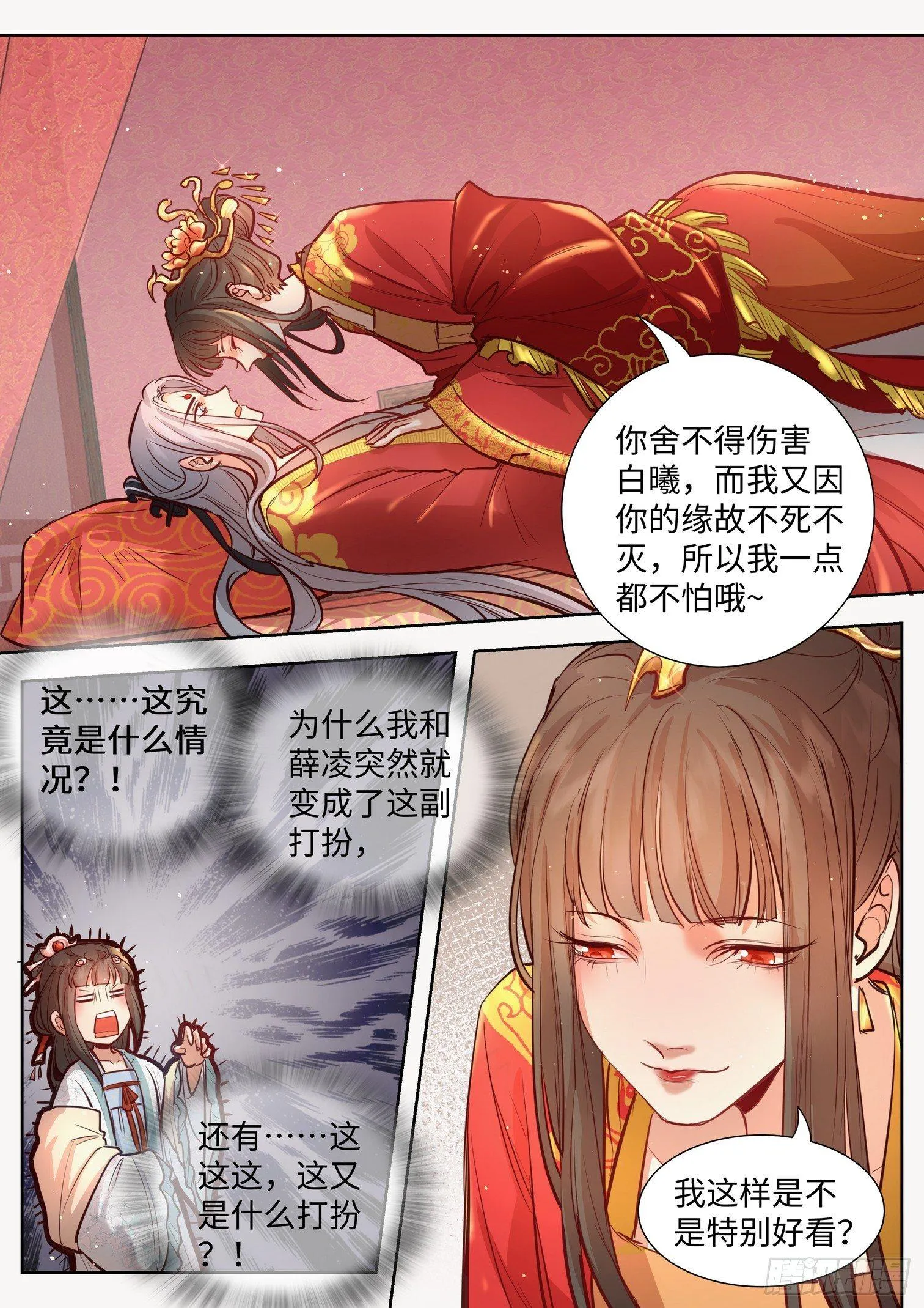第三百二十二话 第7页