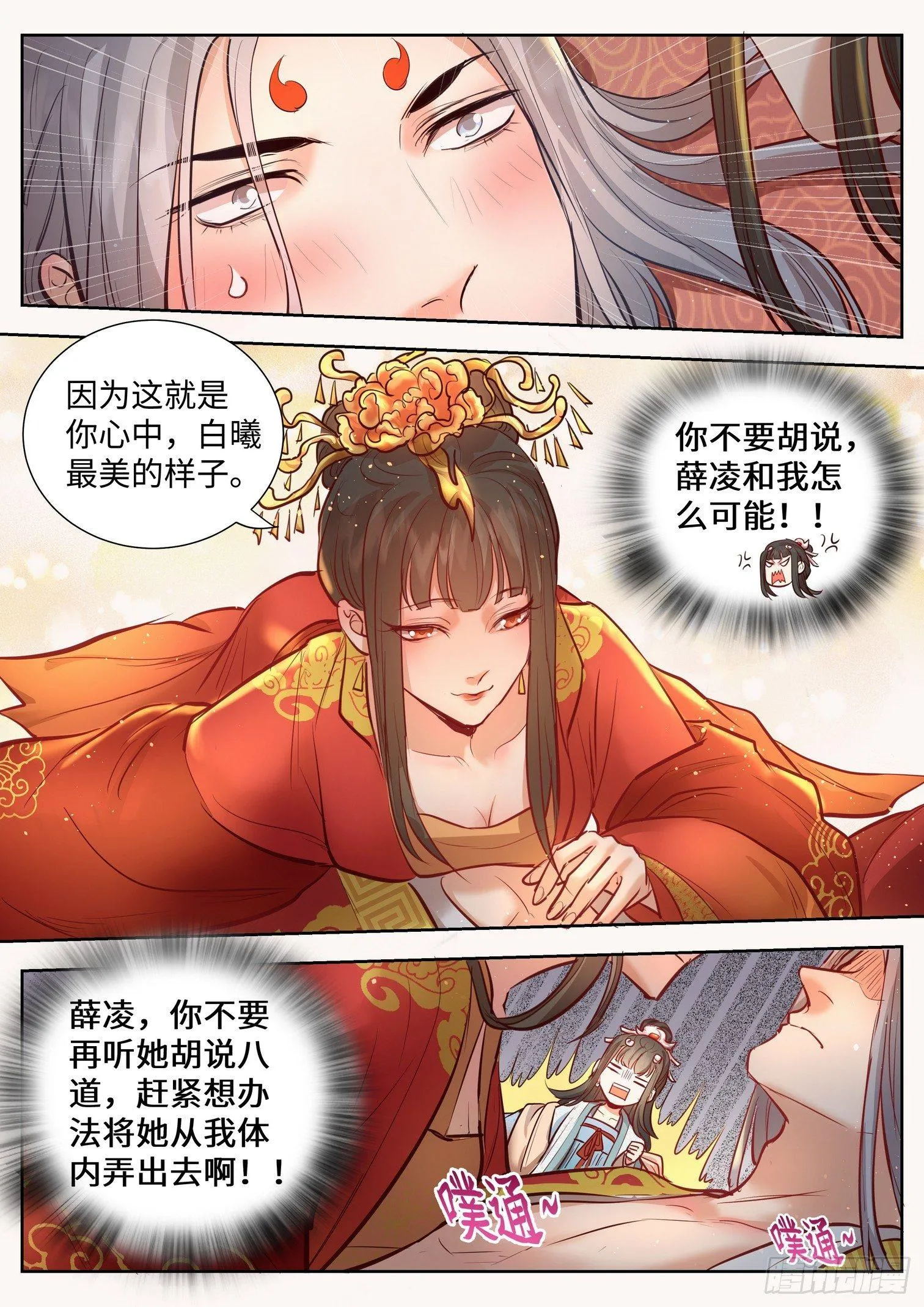 第三百二十二话 第8页