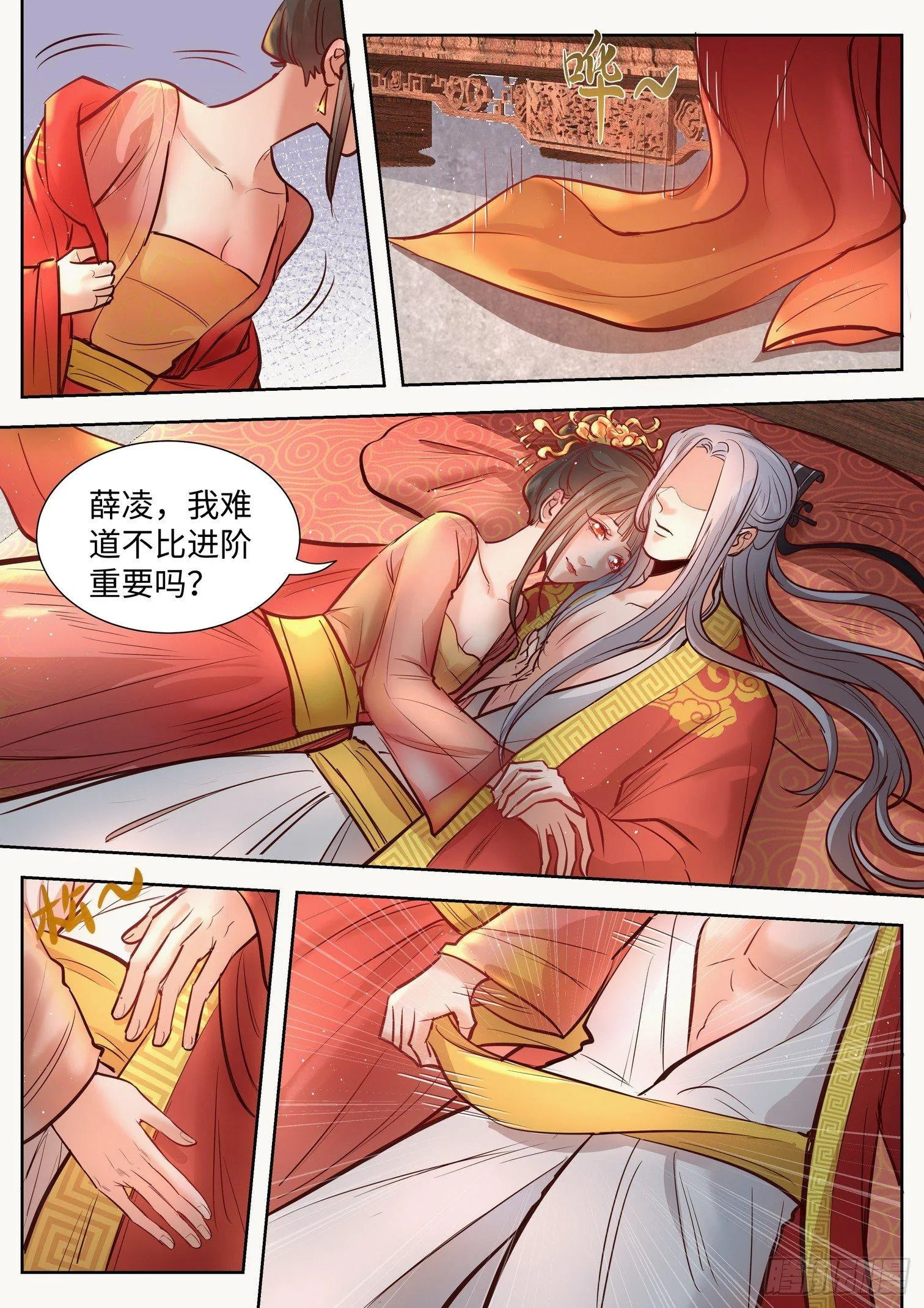 第三百二十二话 第9页
