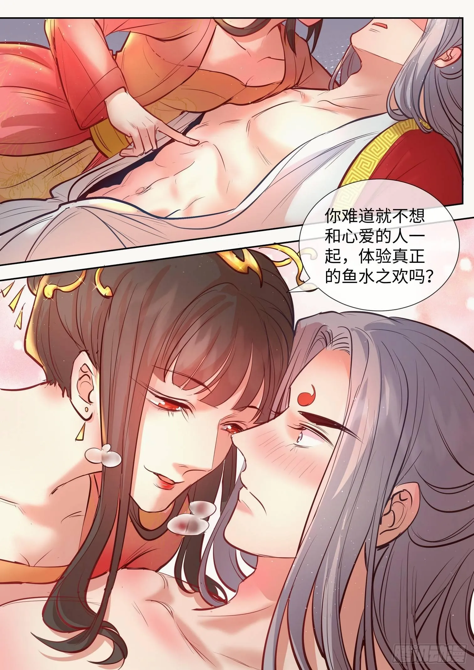 第三百二十二话 第10页
