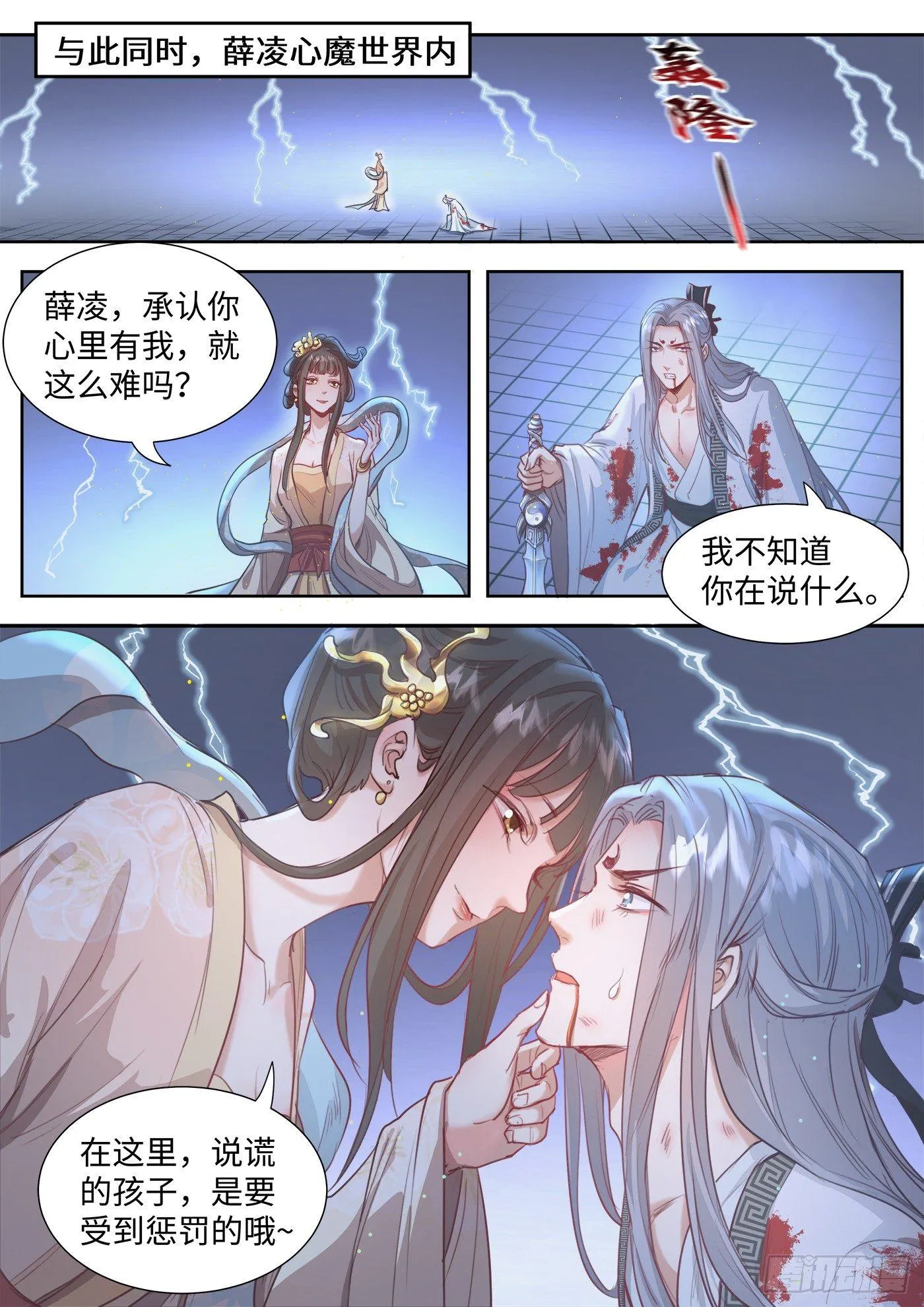 第三百二十一话 第1页