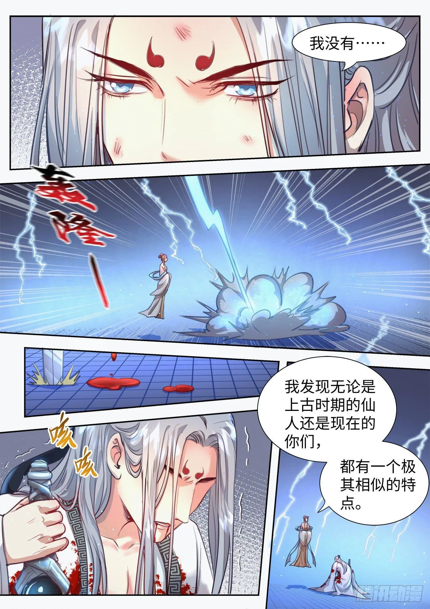 第三百二十一话 第3页