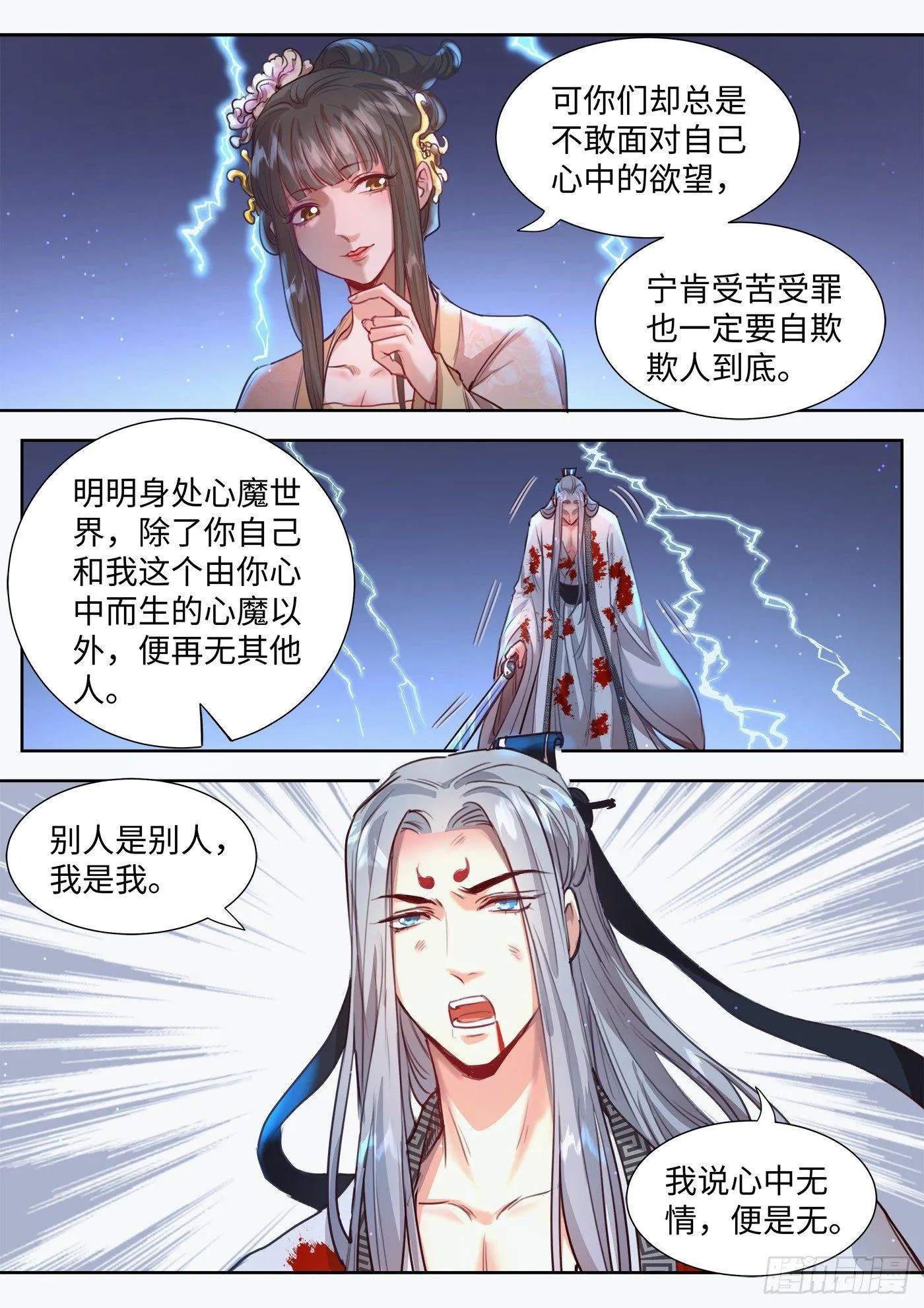 第三百二十一话 第4页