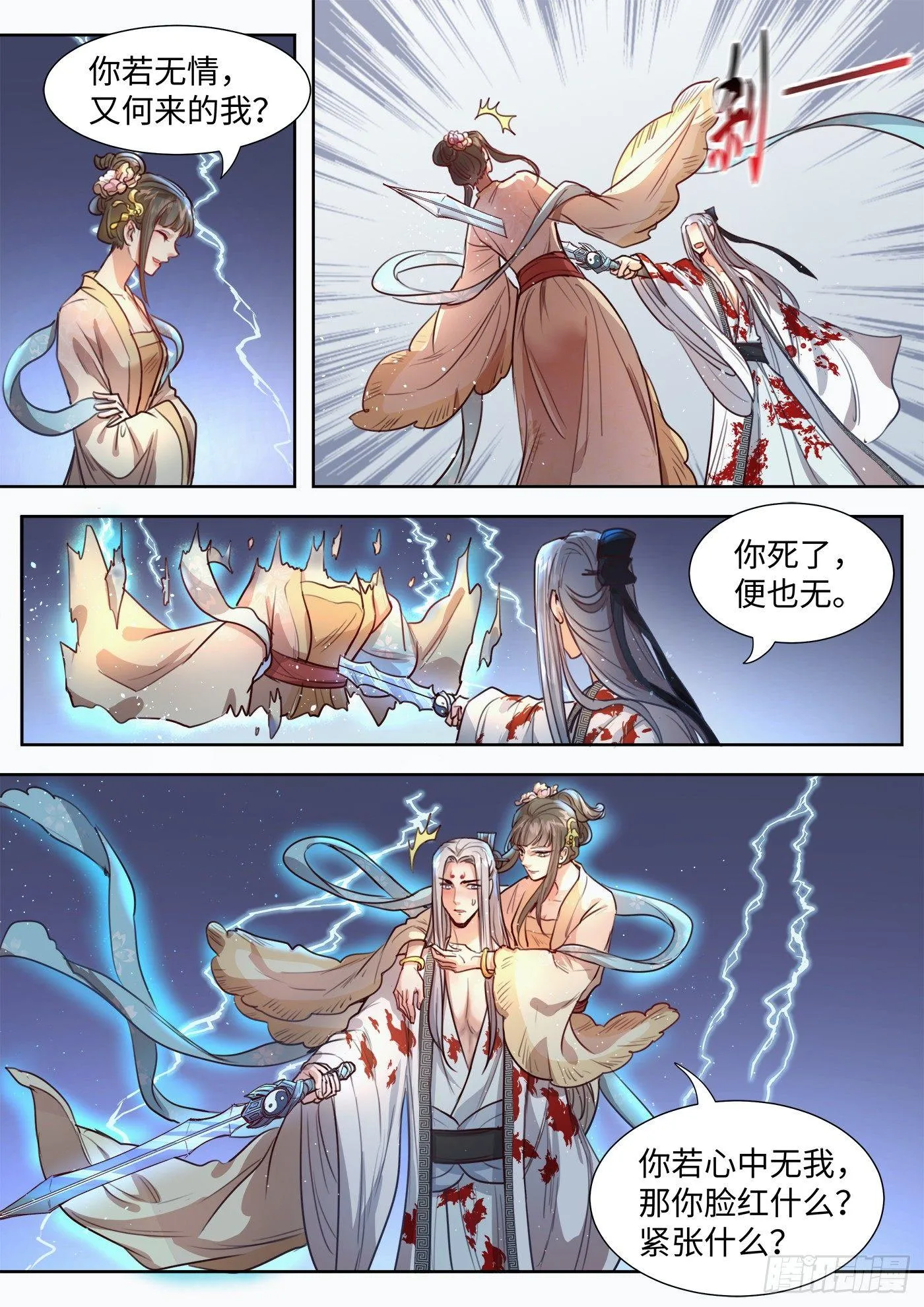 第三百二十一话 第5页