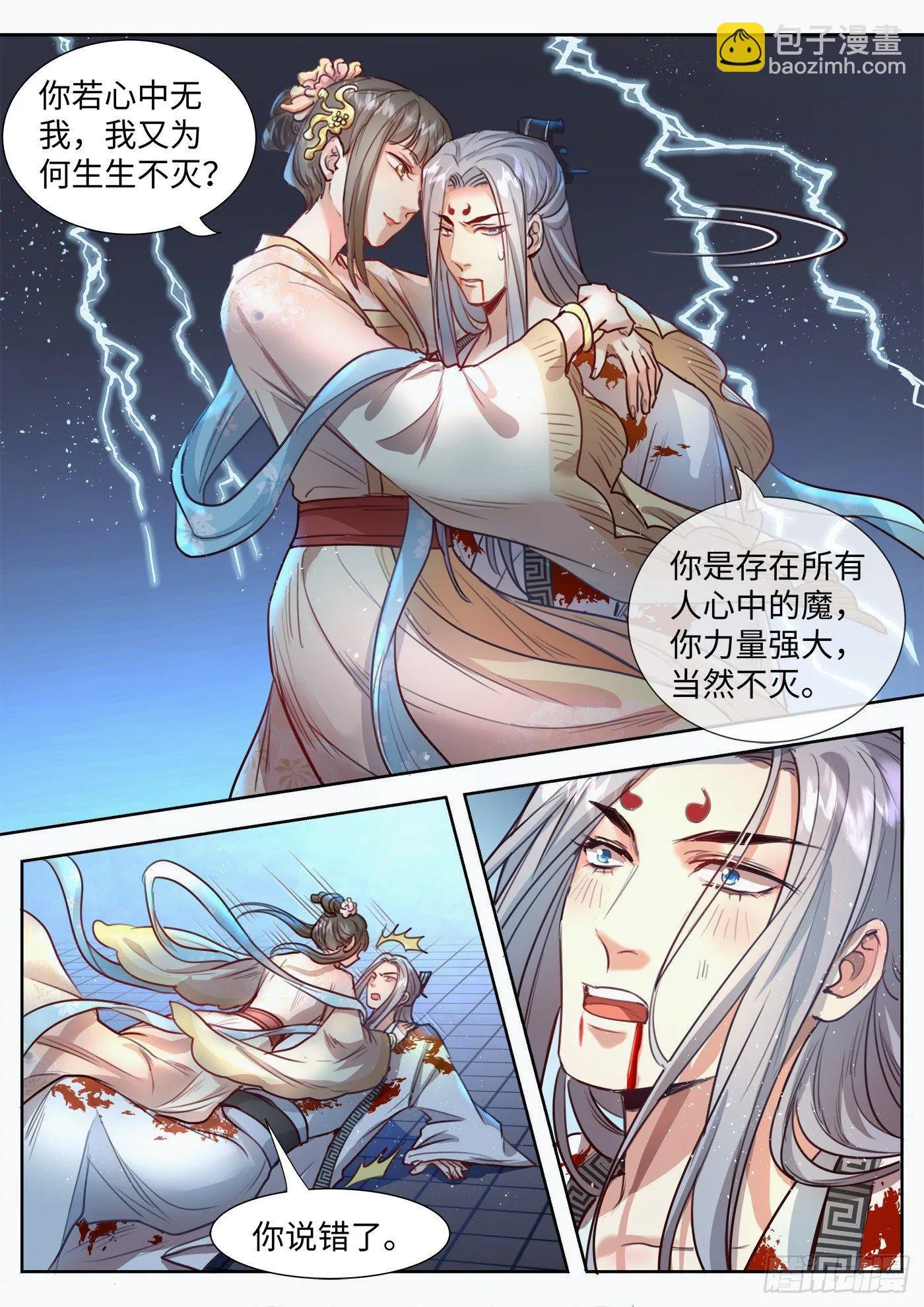 第三百二十一话 第6页