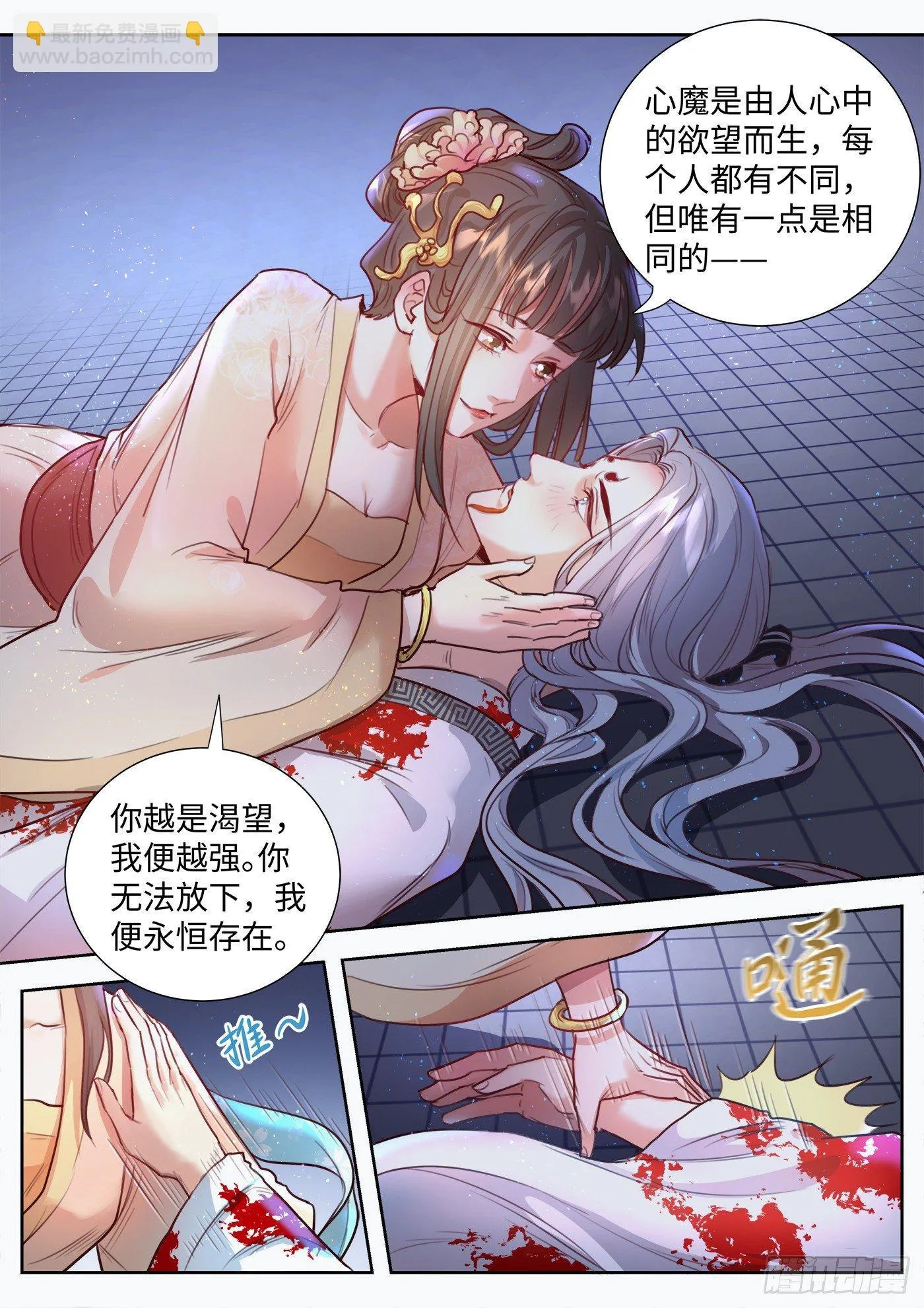 第三百二十一话 第7页
