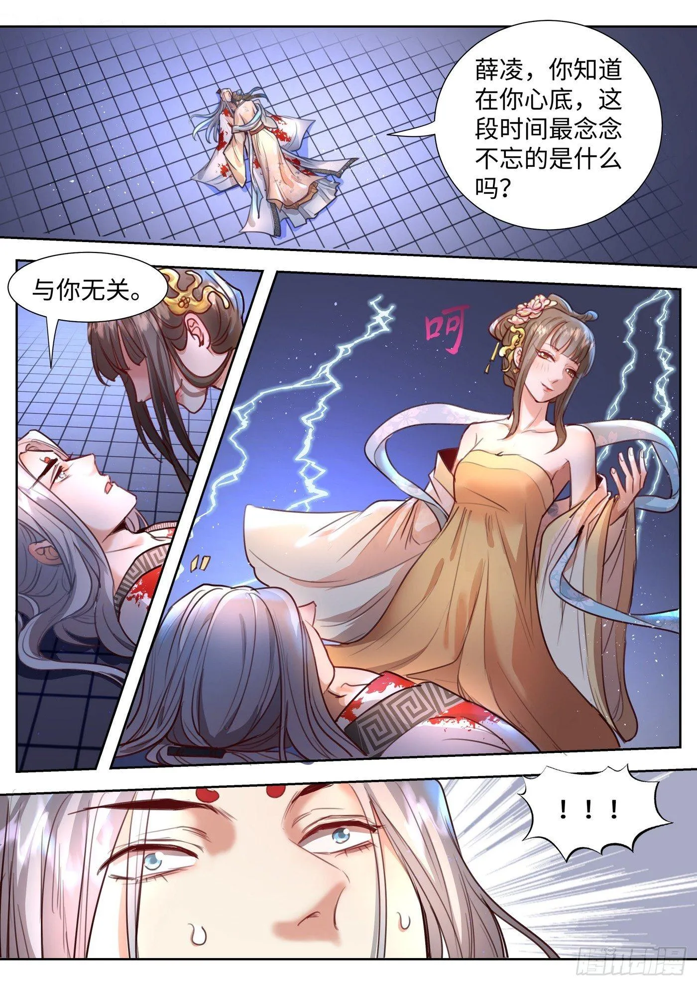 第三百二十一话 第8页