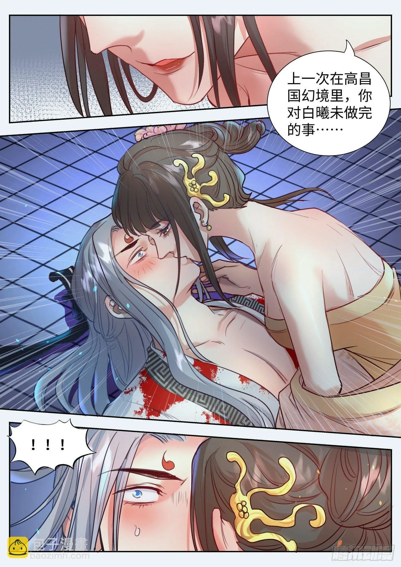第三百二十一话 第9页