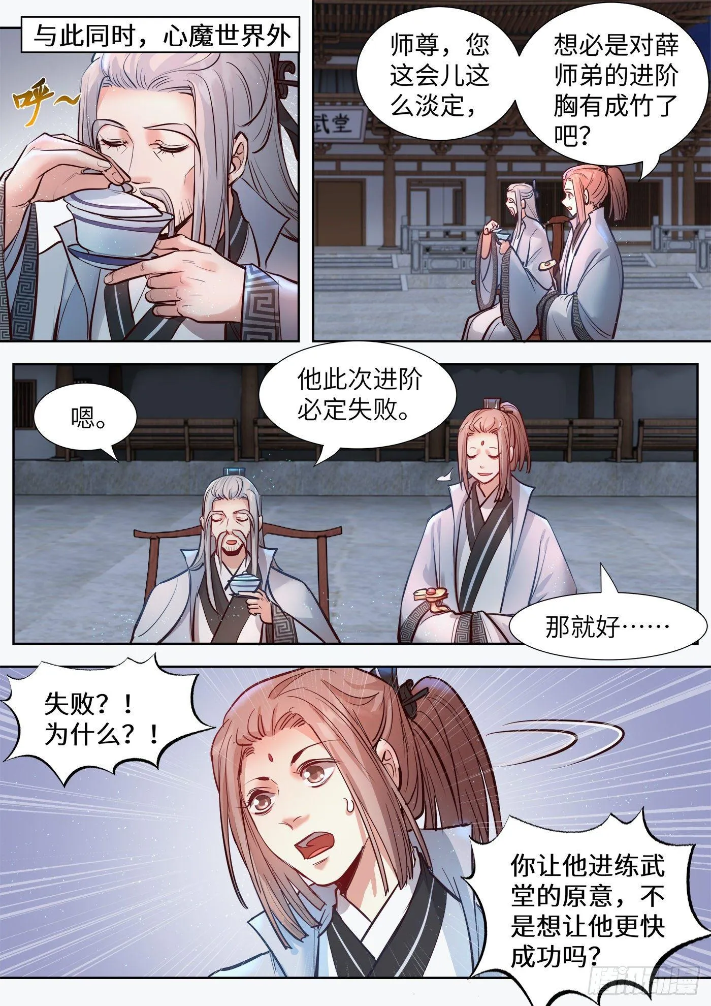 第三百二十三话 第1页