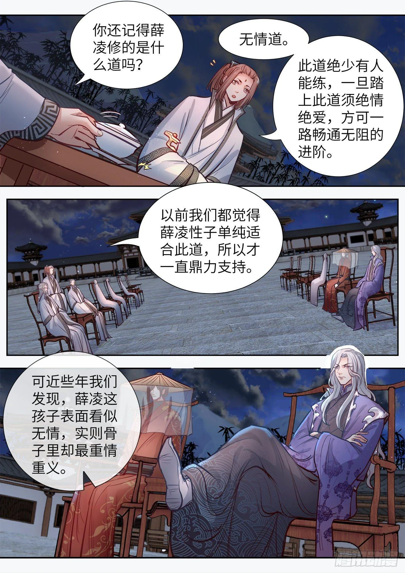 第三百二十三话 第2页