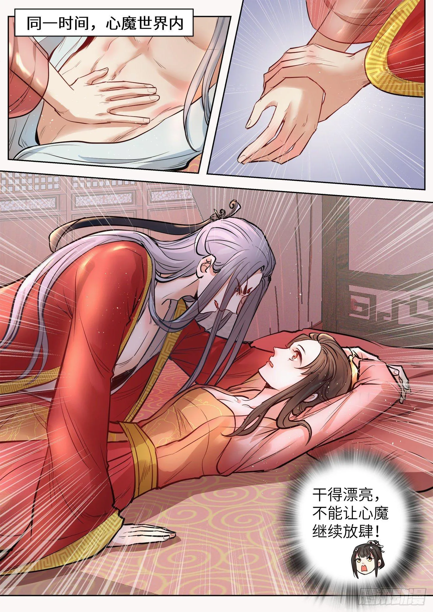 第三百二十三话 第6页