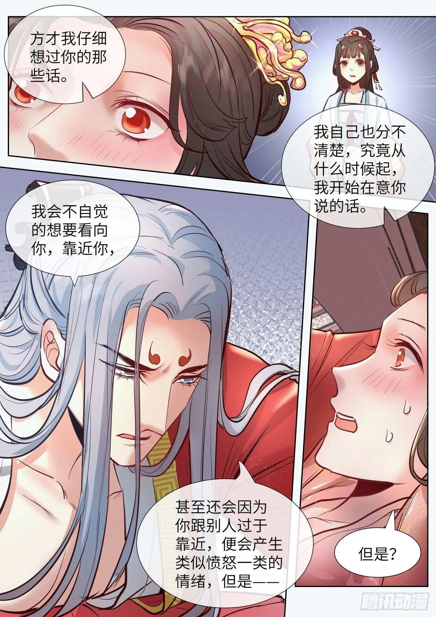 第三百二十三话 第7页