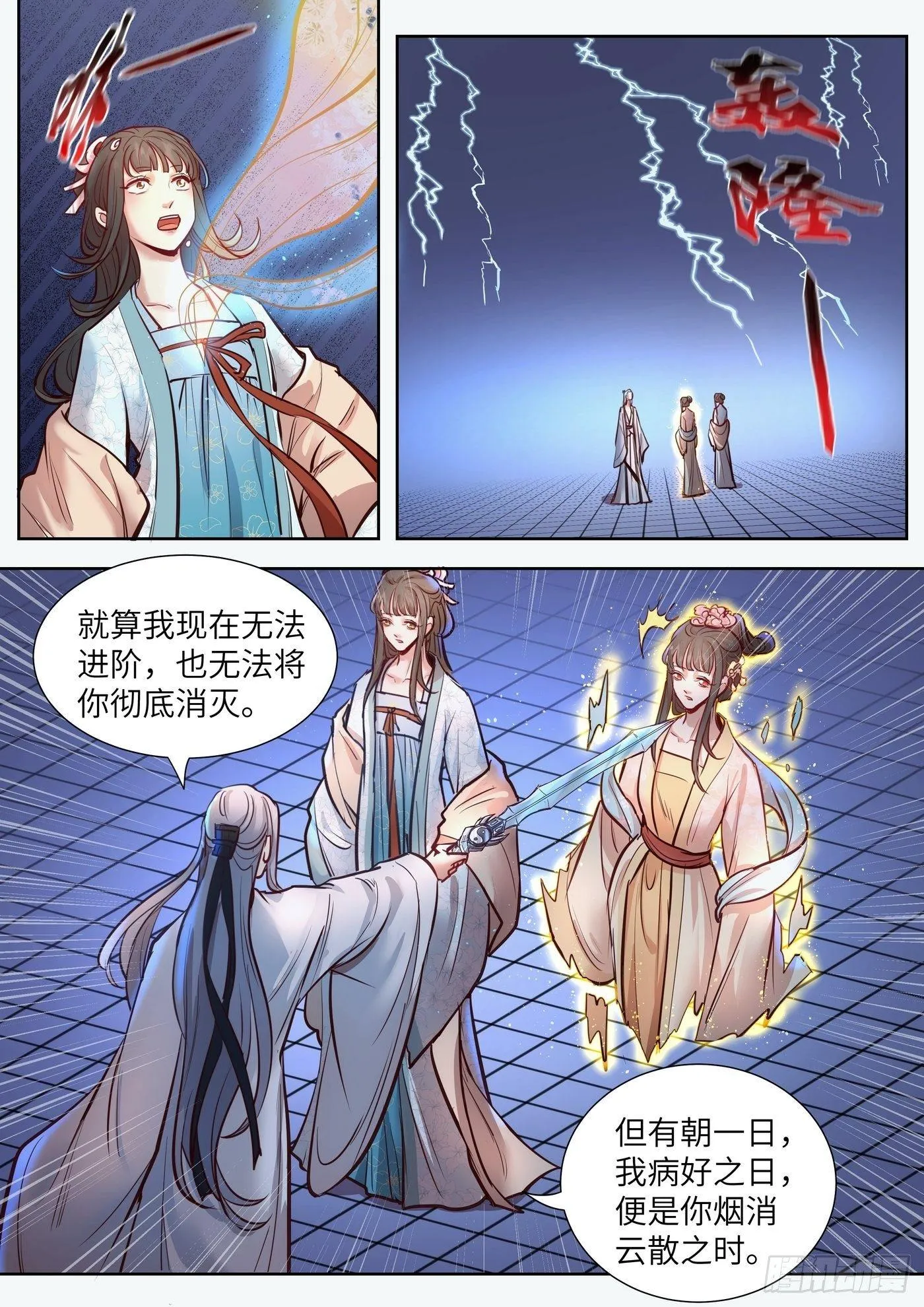 第三百二十三话 第10页