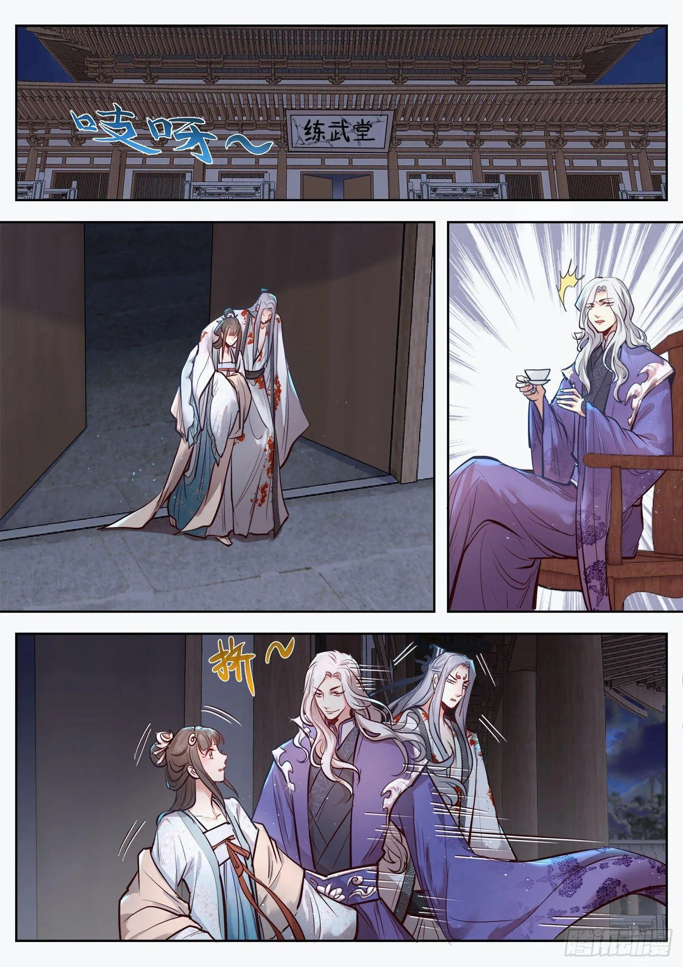 第三百二十四话 第1页