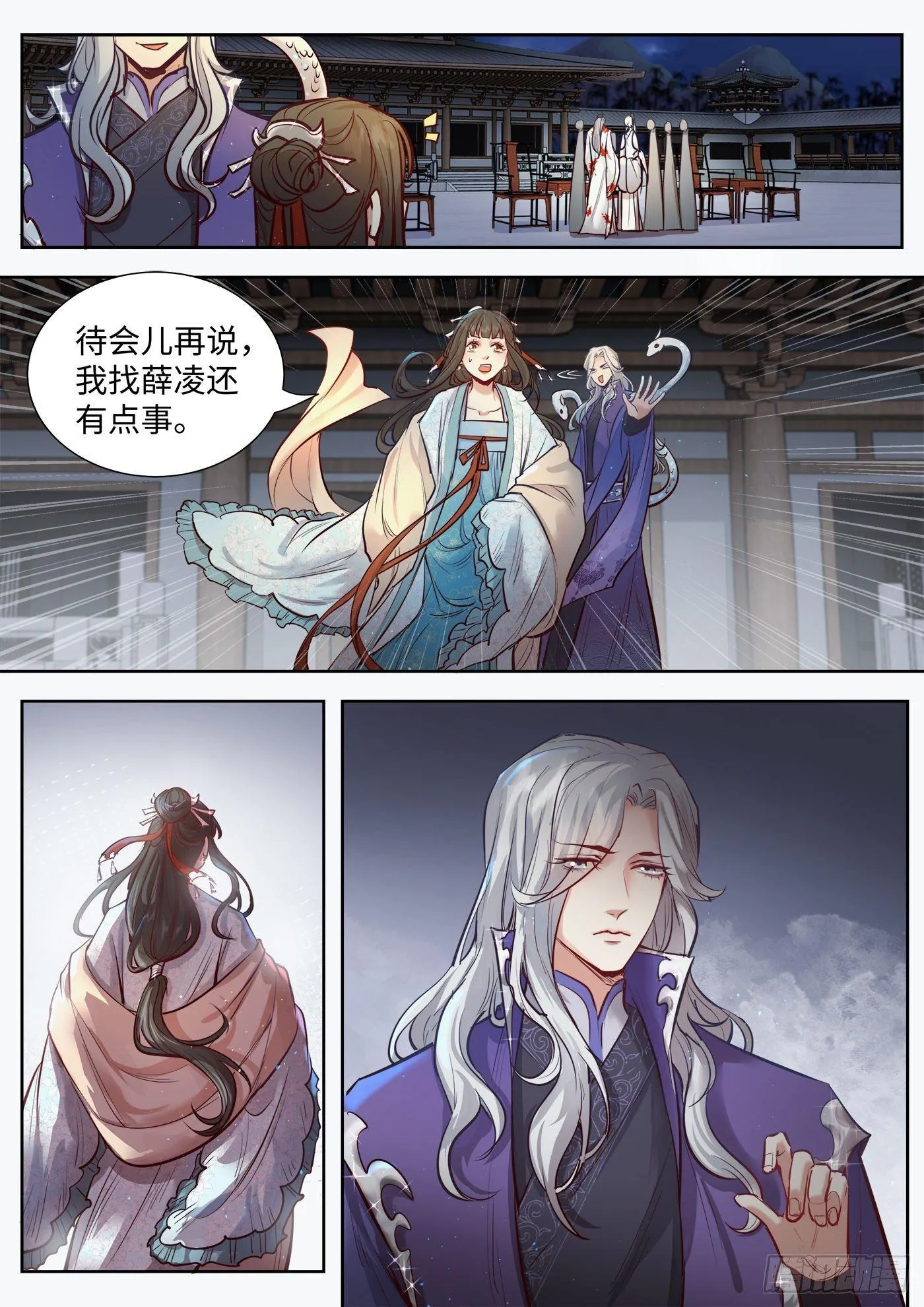 第三百二十四话 第3页