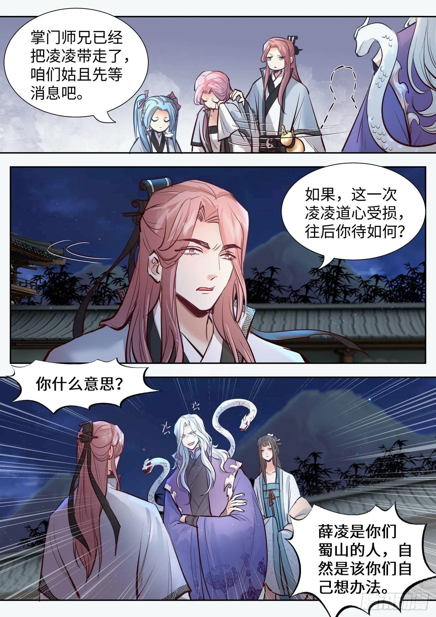第三百二十四话 第10页