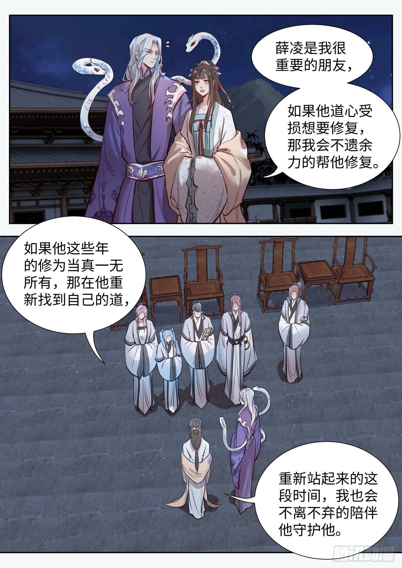 第三百二十四话 第11页