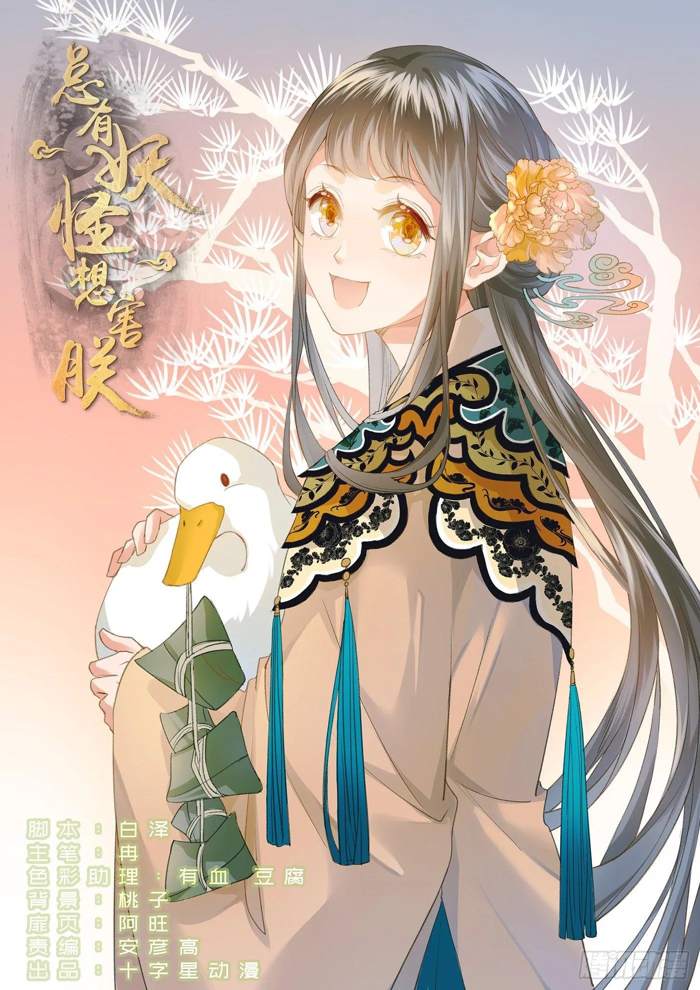 第三百二十五话 第1页