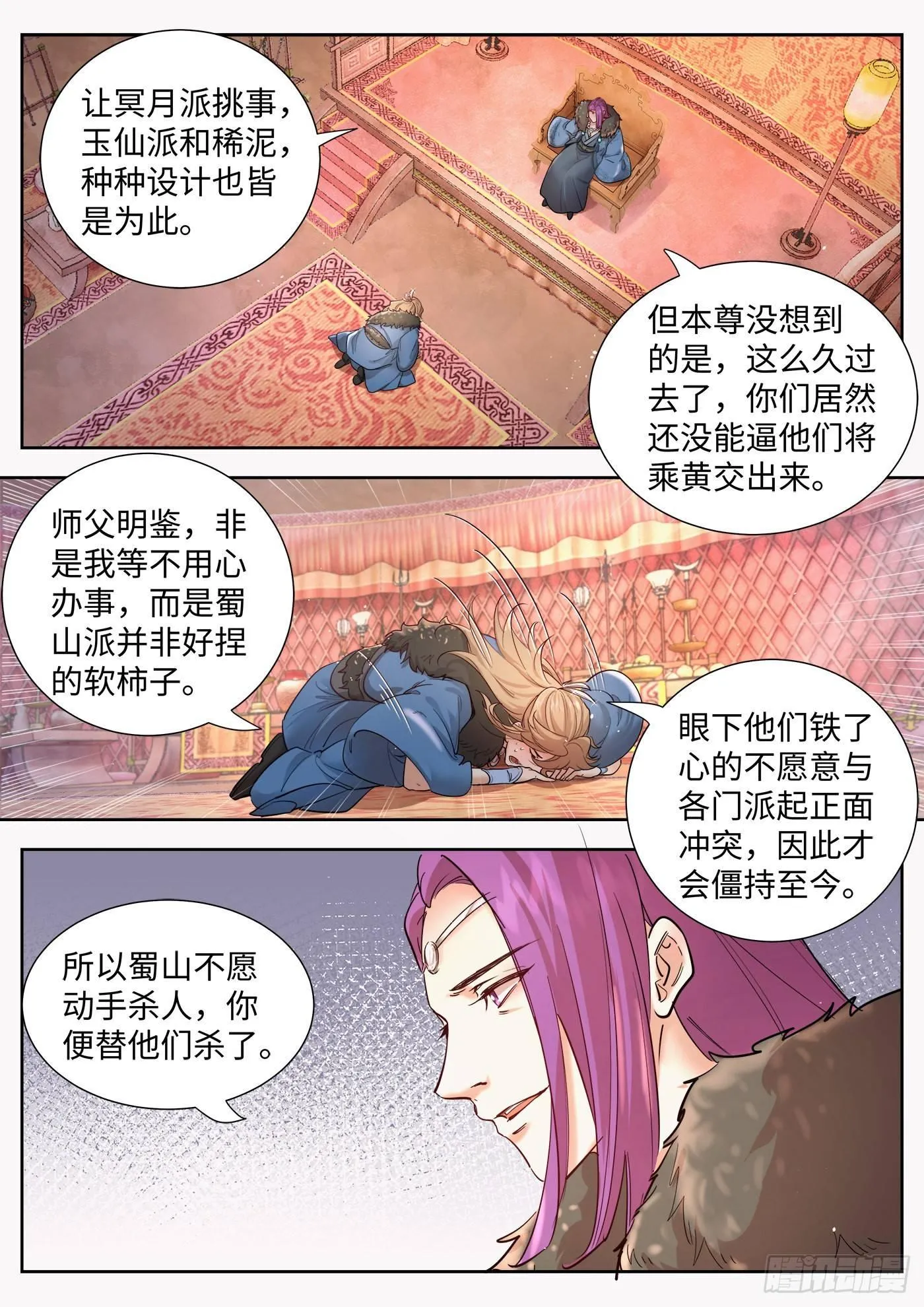 第三百二十五话 第5页