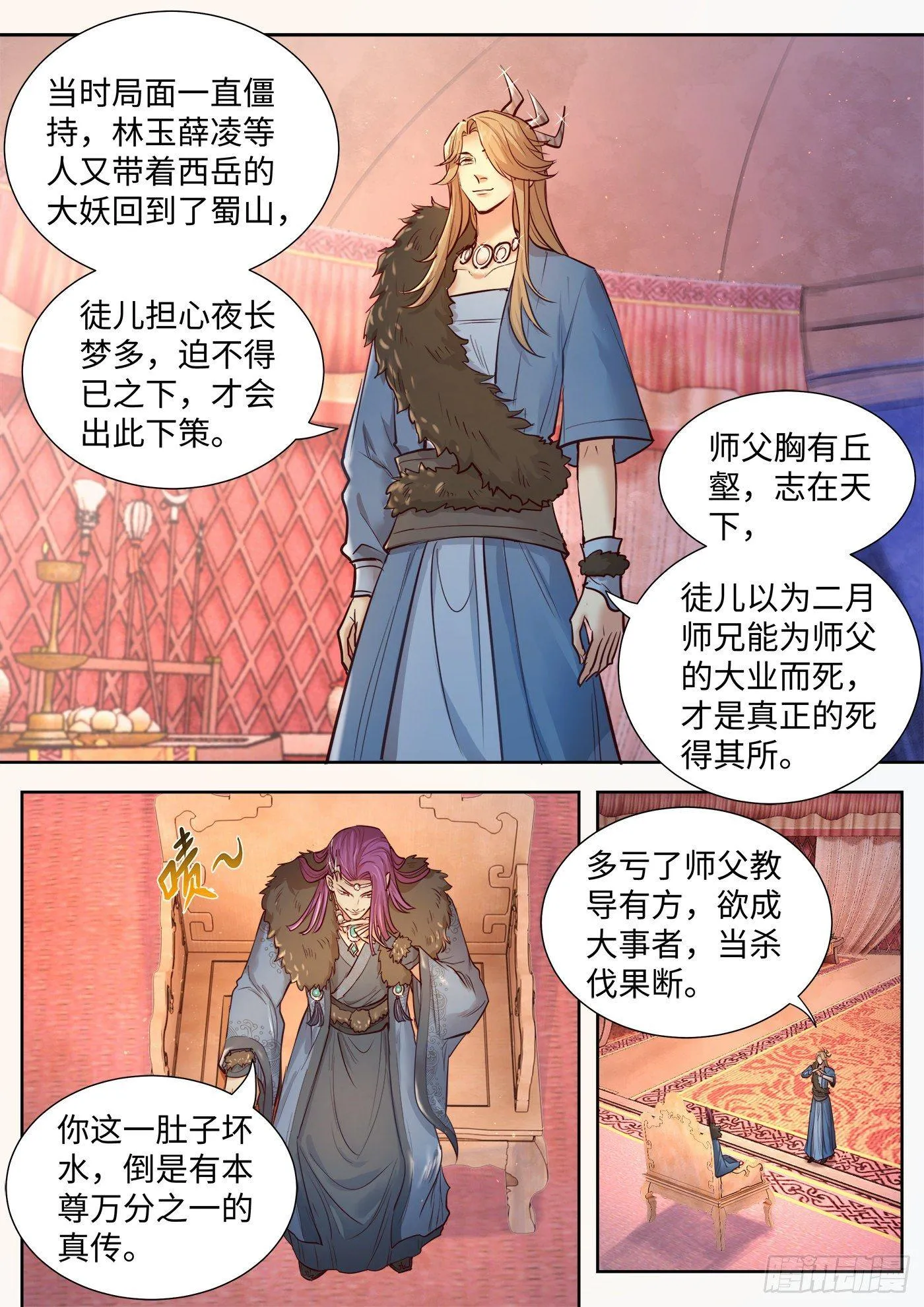 第三百二十五话 第7页