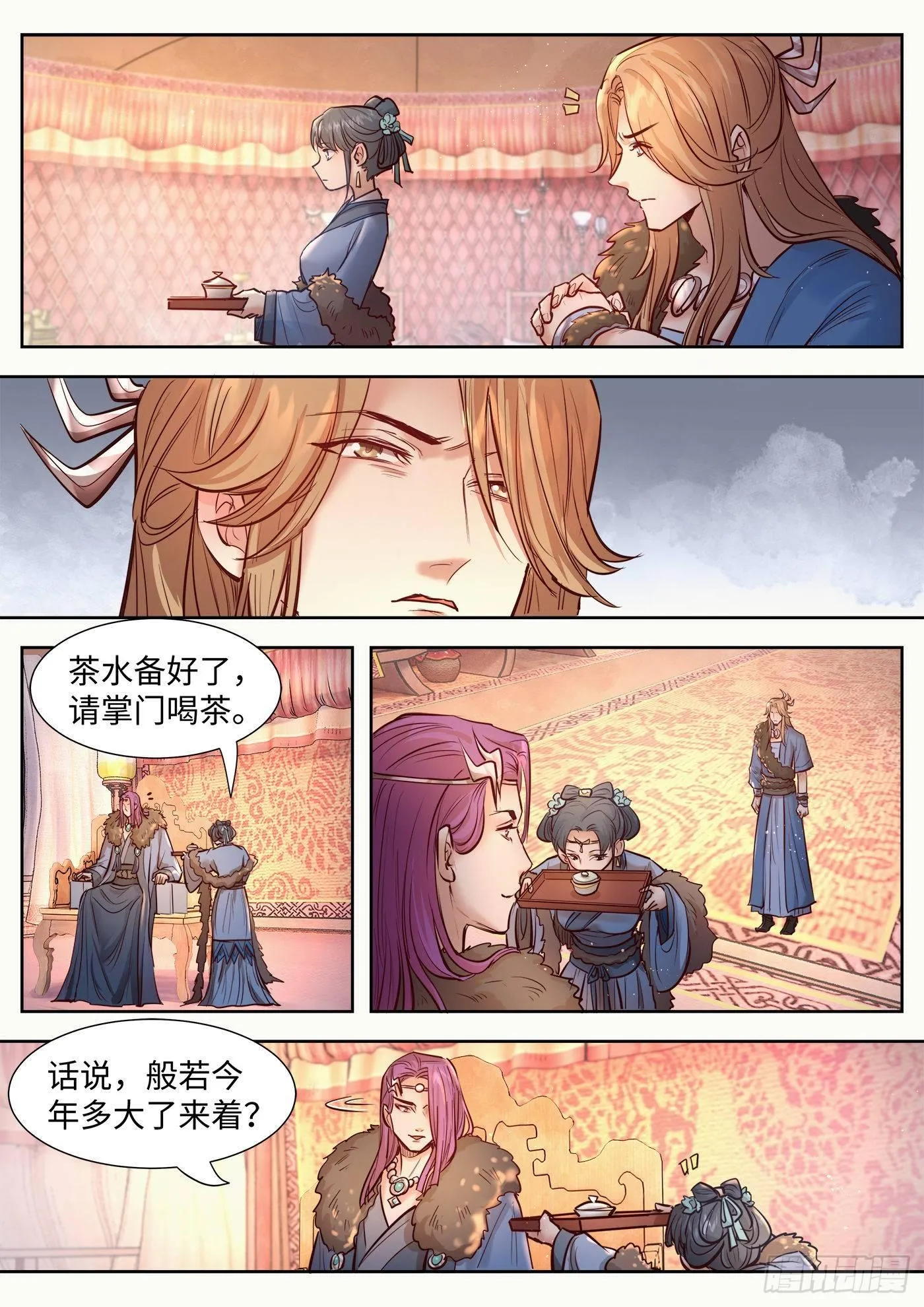第三百二十五话 第10页