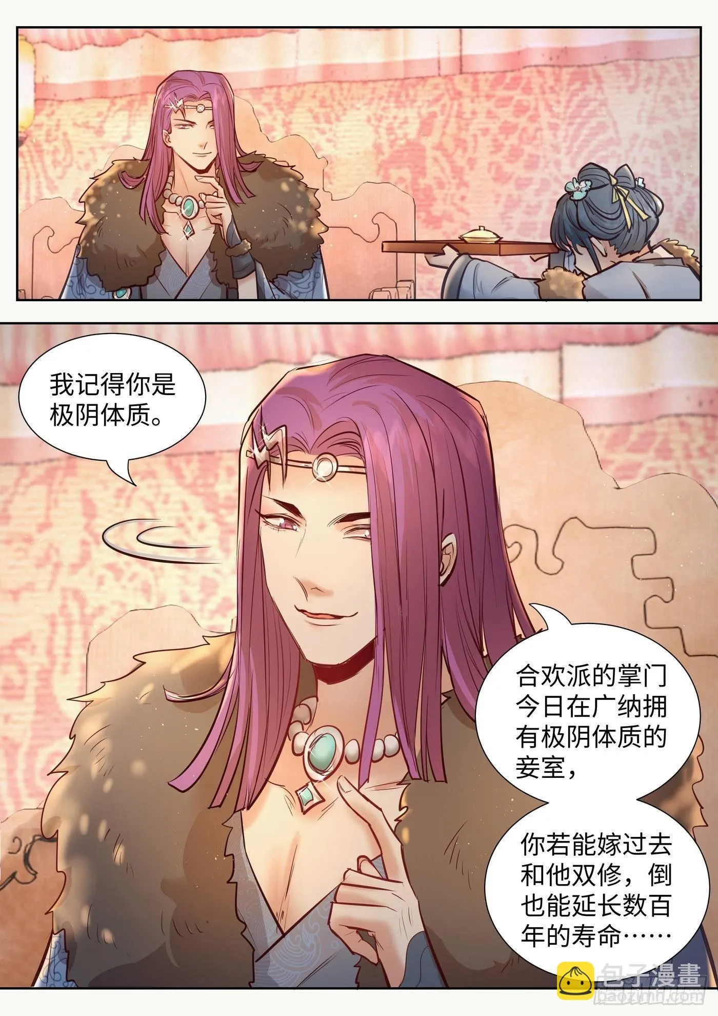 第三百二十五话 第12页