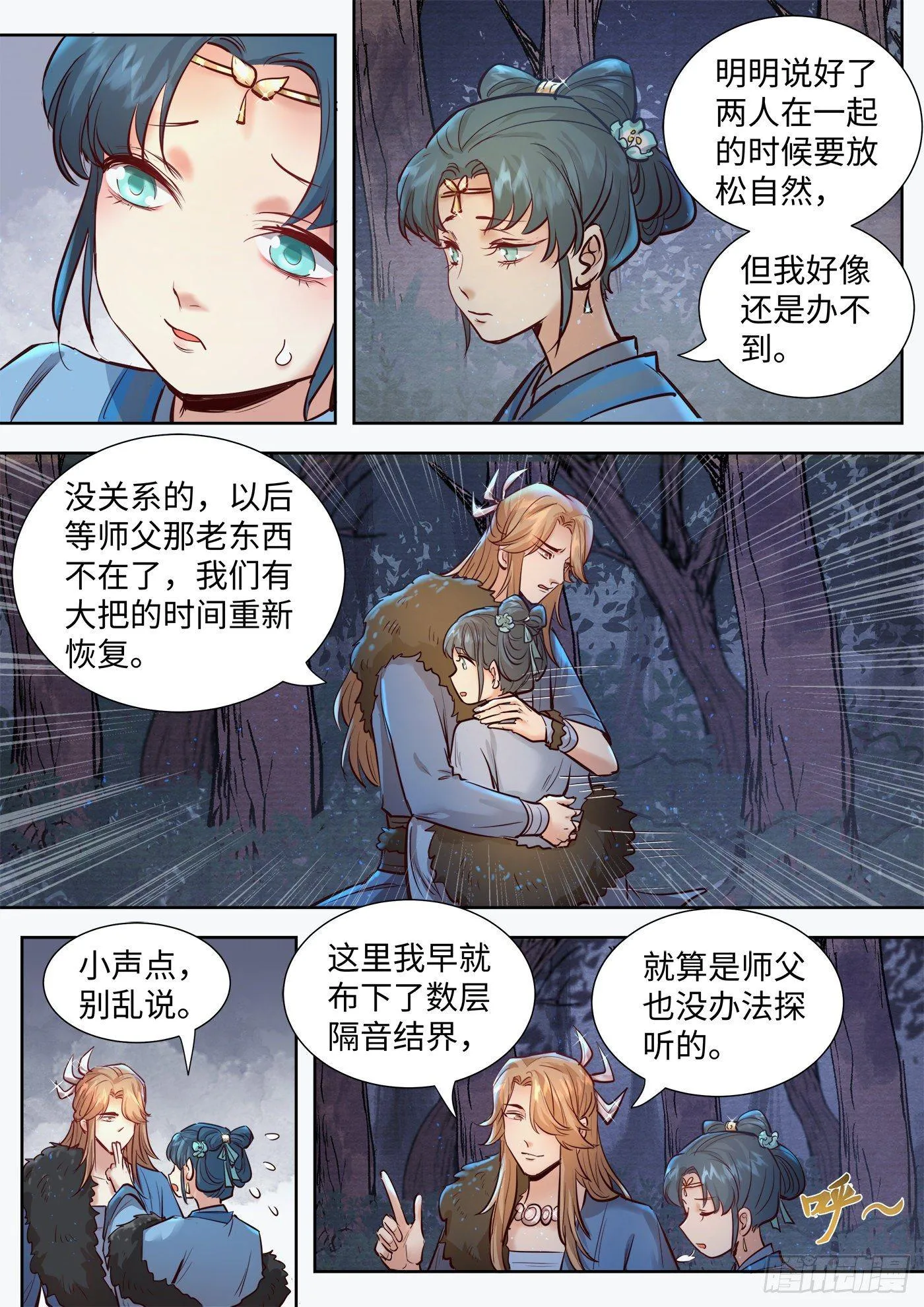 第三百二十六话 第4页