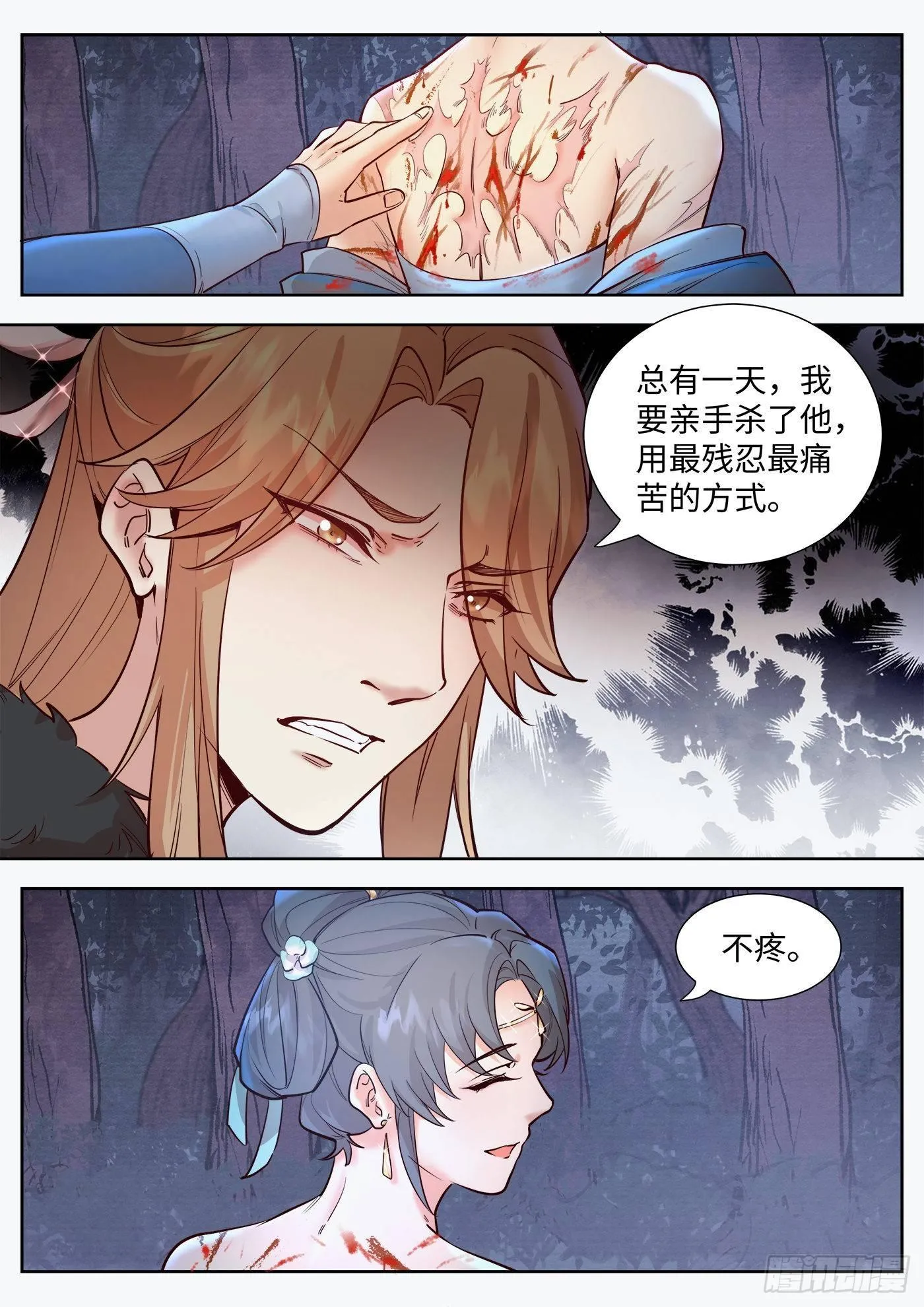第三百二十六话 第6页