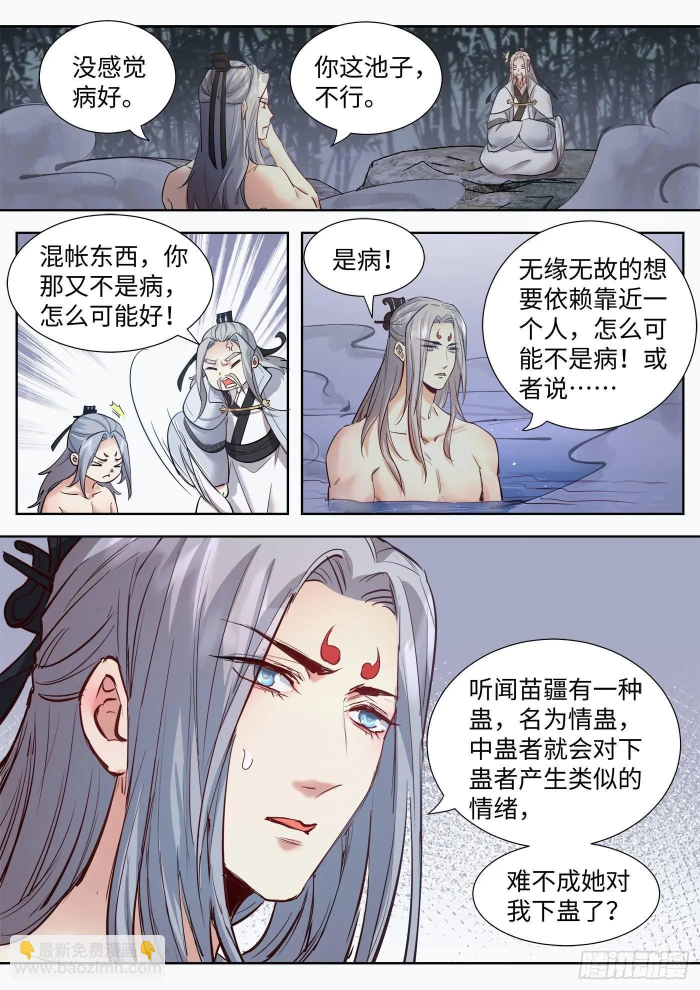 第三百二十六话 第10页