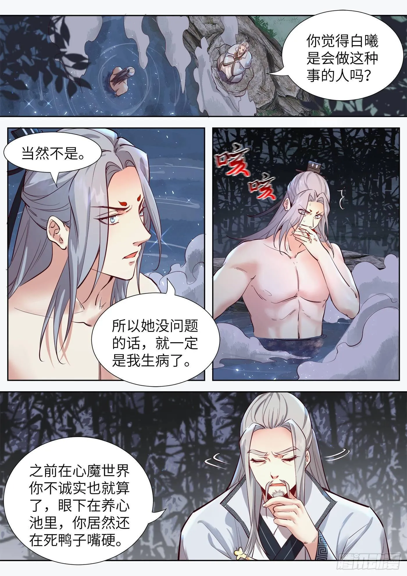 第三百二十七话 第1页