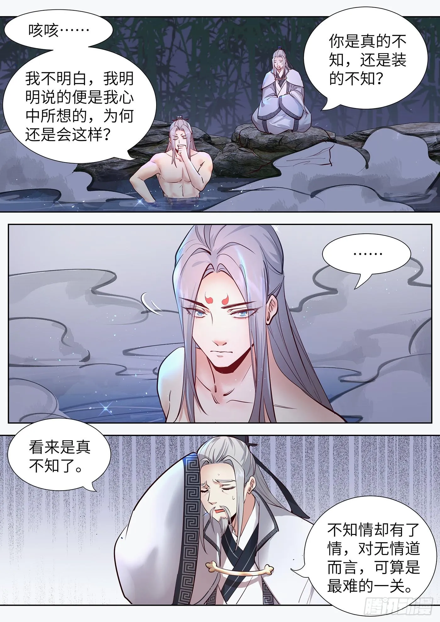 第三百二十七话 第2页
